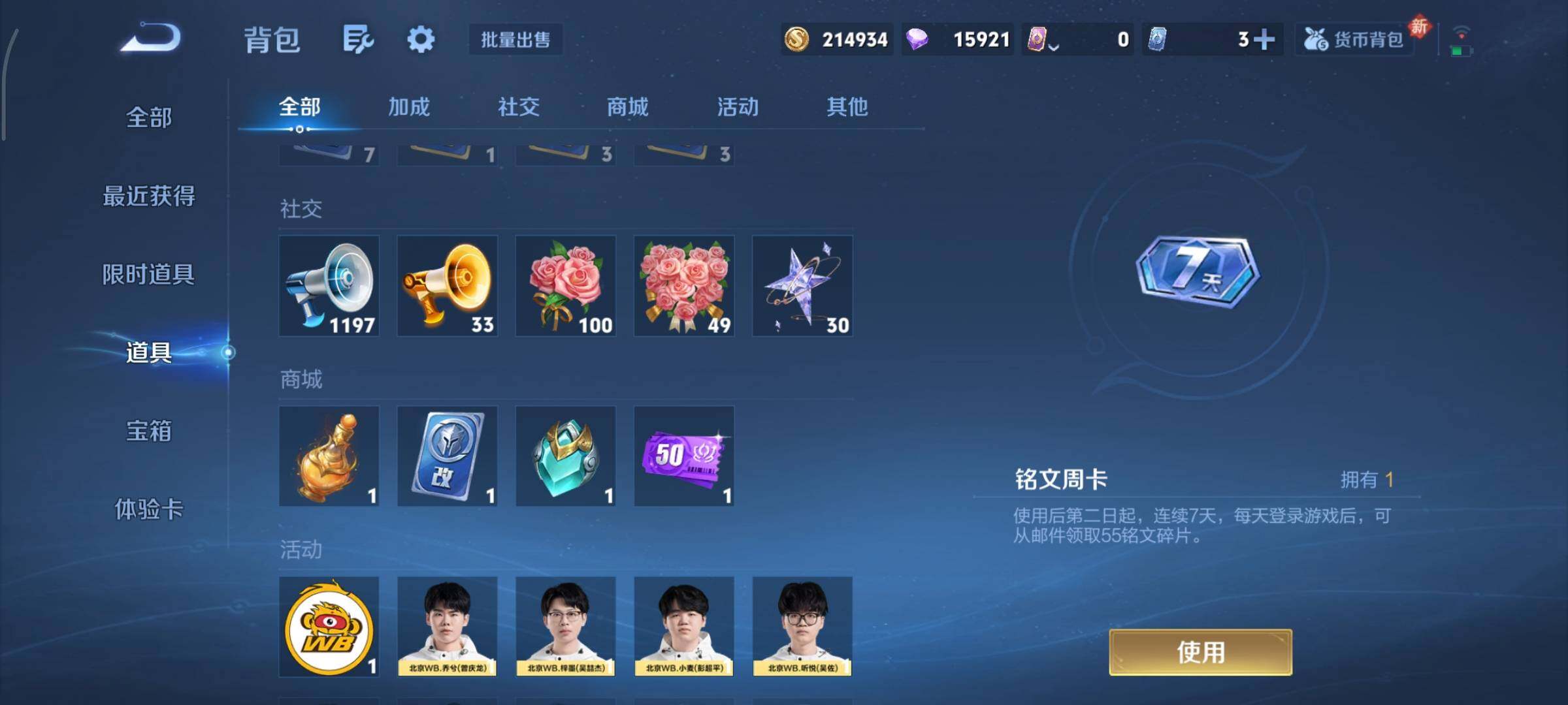 WZCMY443990王者荣耀账号详情图24