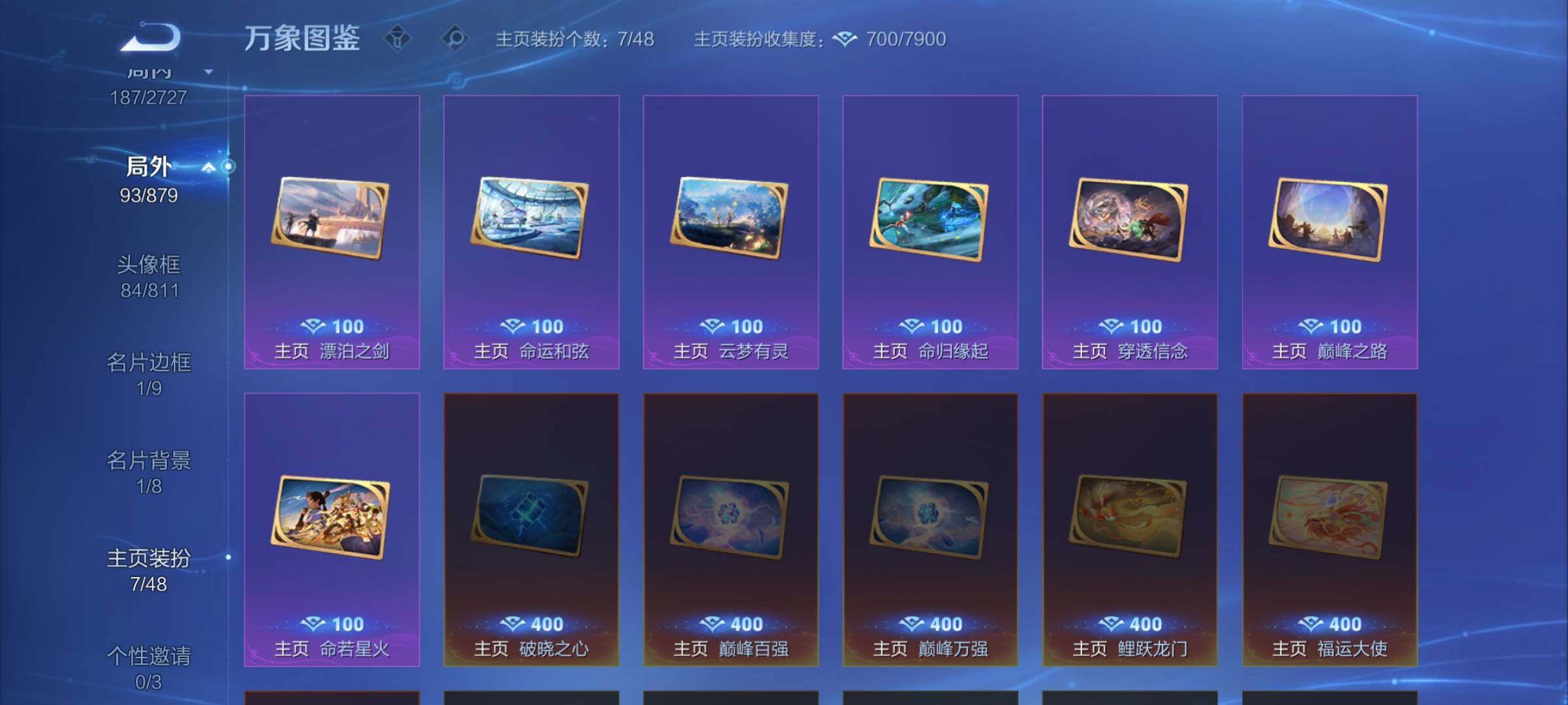 WZCMW446530王者荣耀账号详情图17