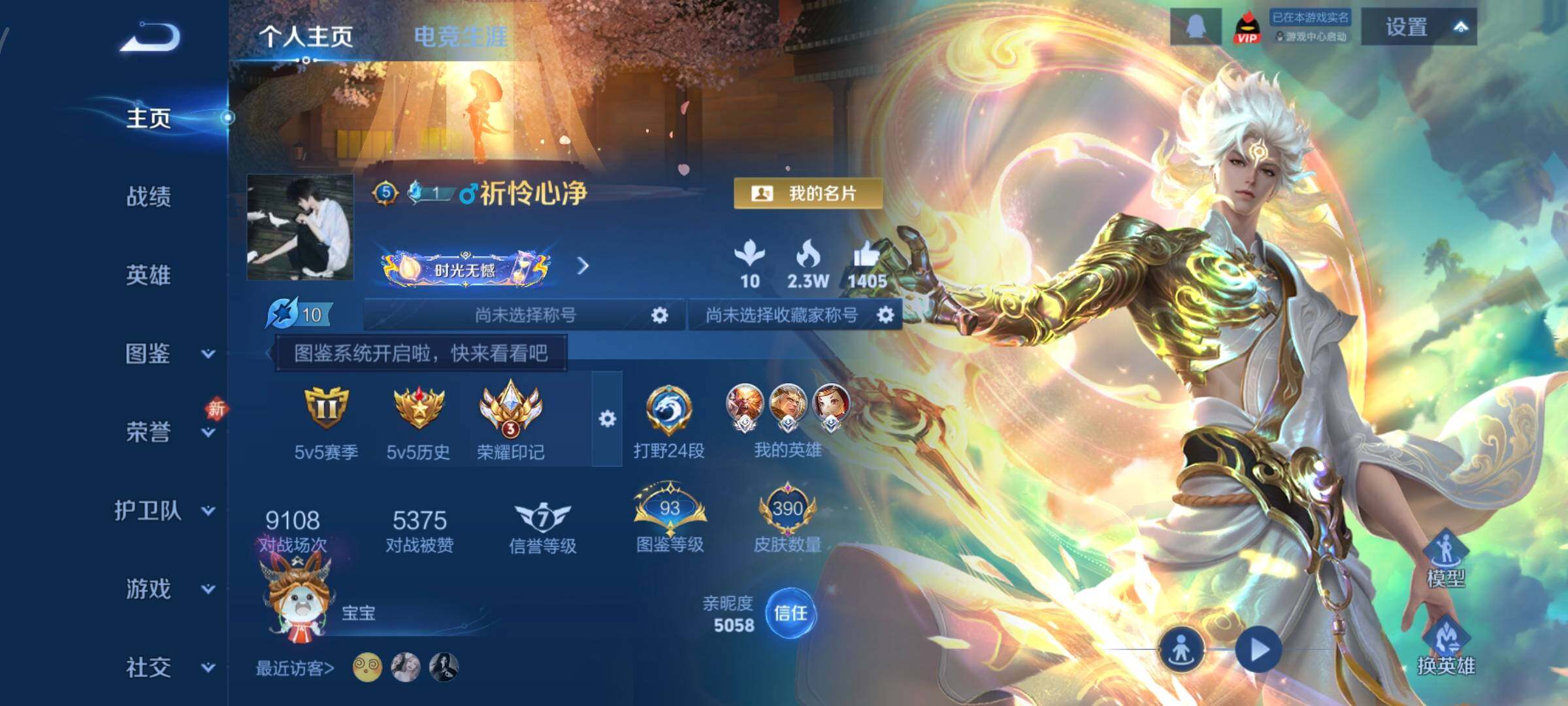 WZCMW442521王者荣耀账号详情图2