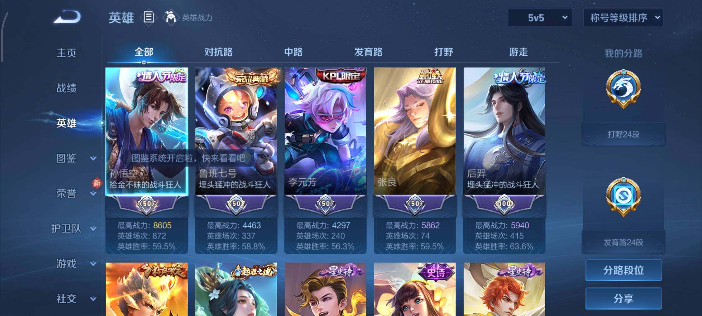 WZCMW442521王者荣耀账号详情图3