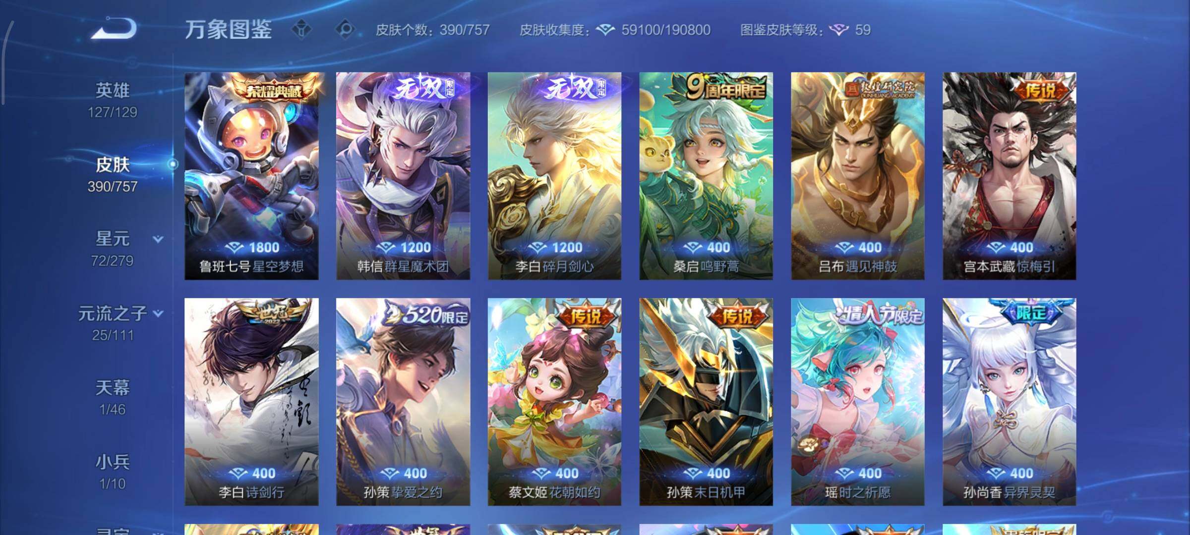 WZCMW442521王者荣耀账号详情图6