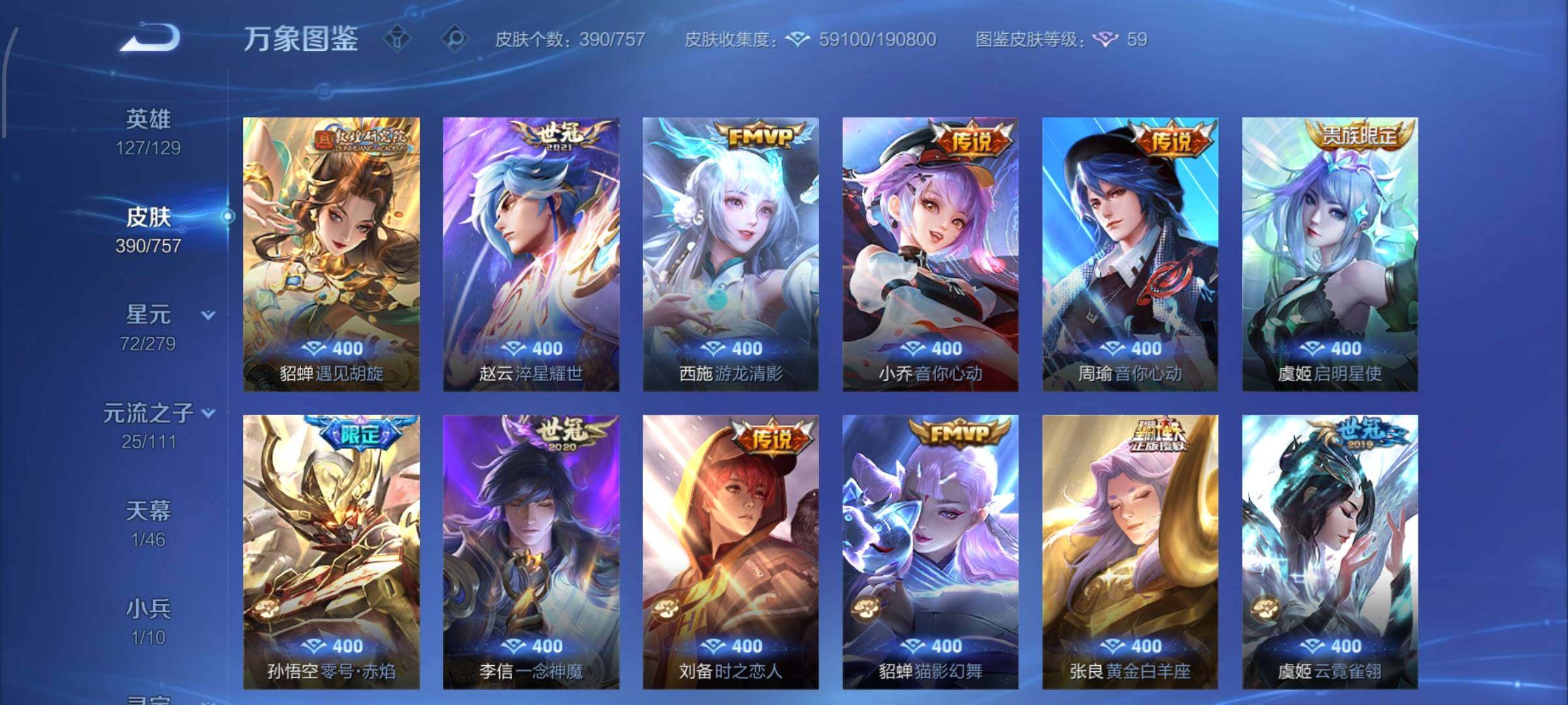 WZCMW442521王者荣耀账号详情图7