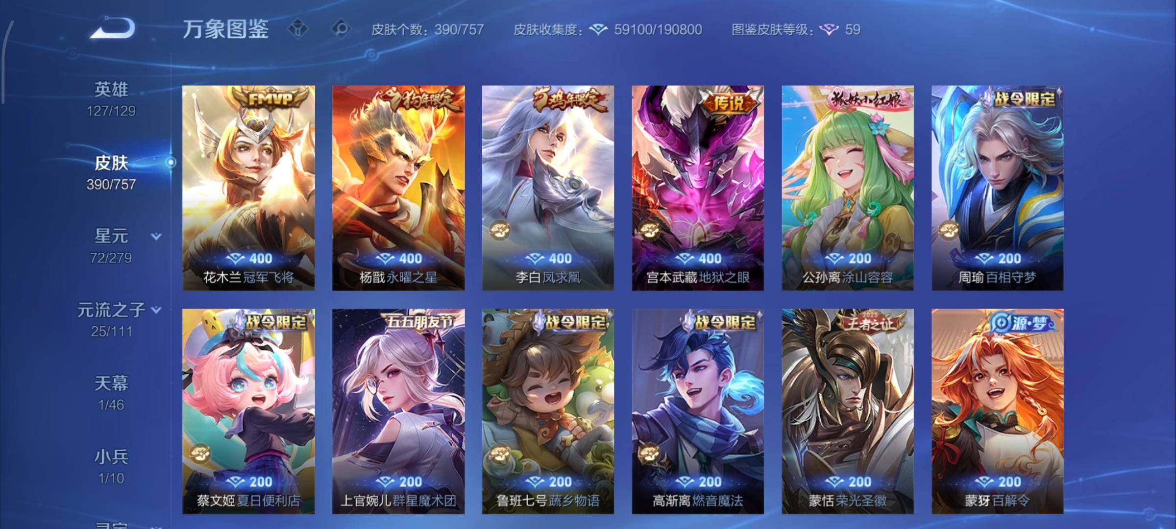 WZCMW442521王者荣耀账号详情图8