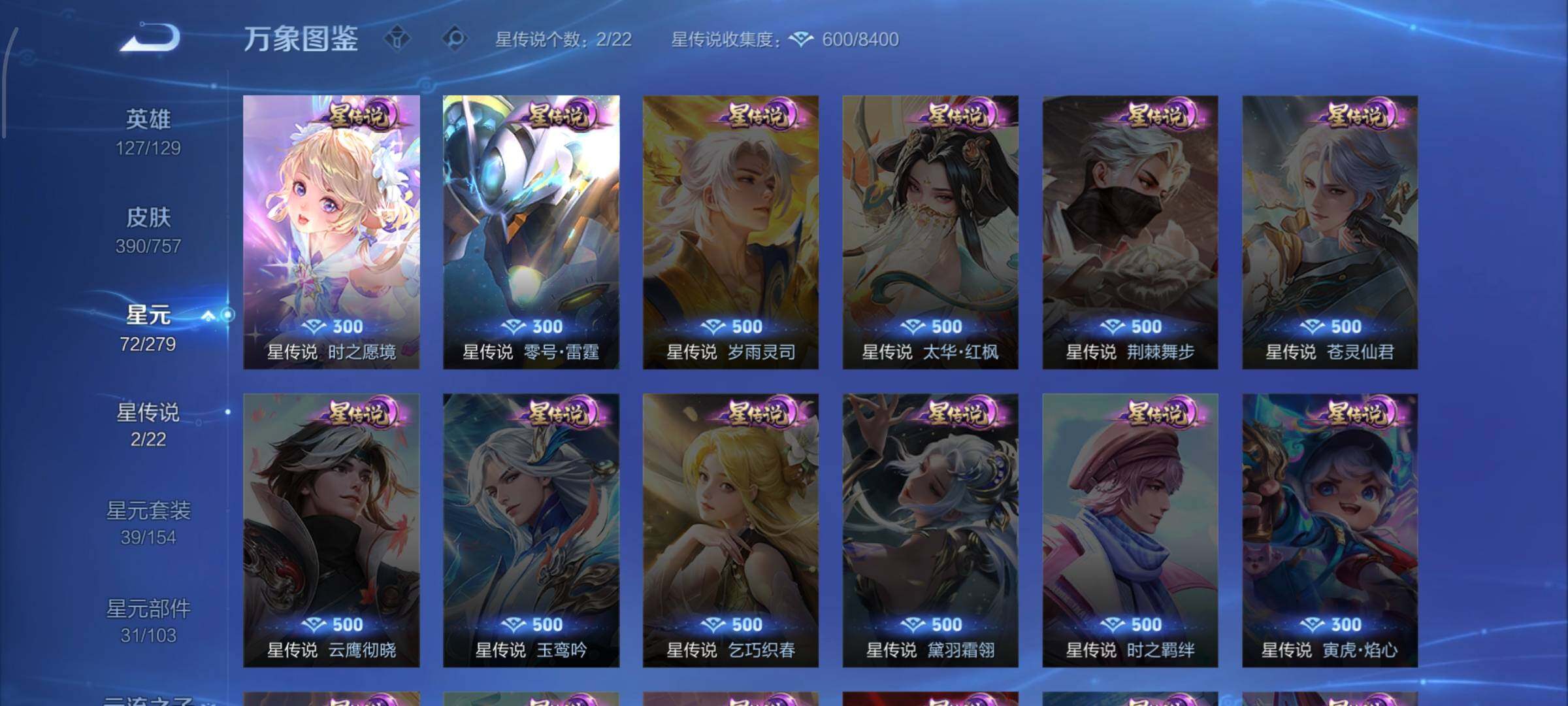 WZCMW442521王者荣耀账号详情图9