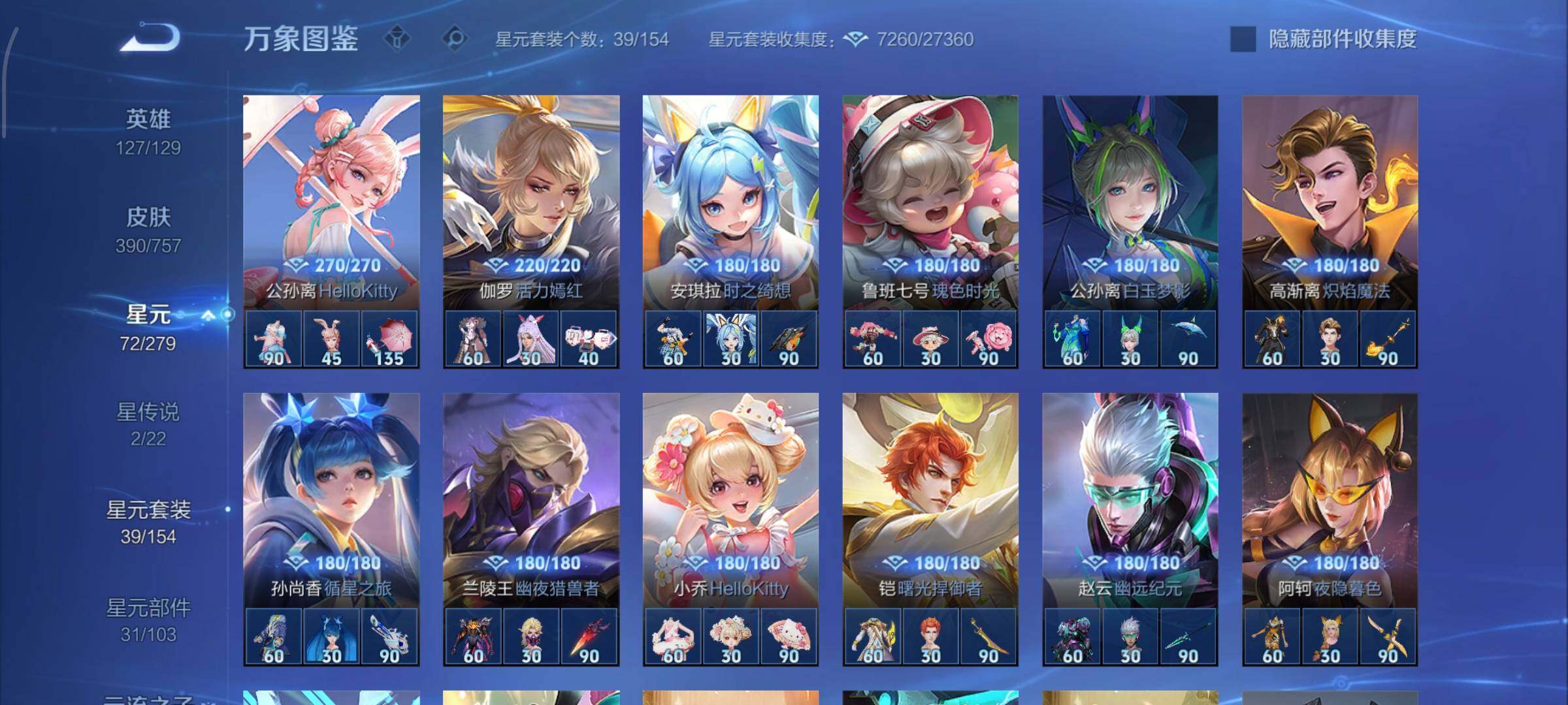 WZCMW442521王者荣耀账号详情图10