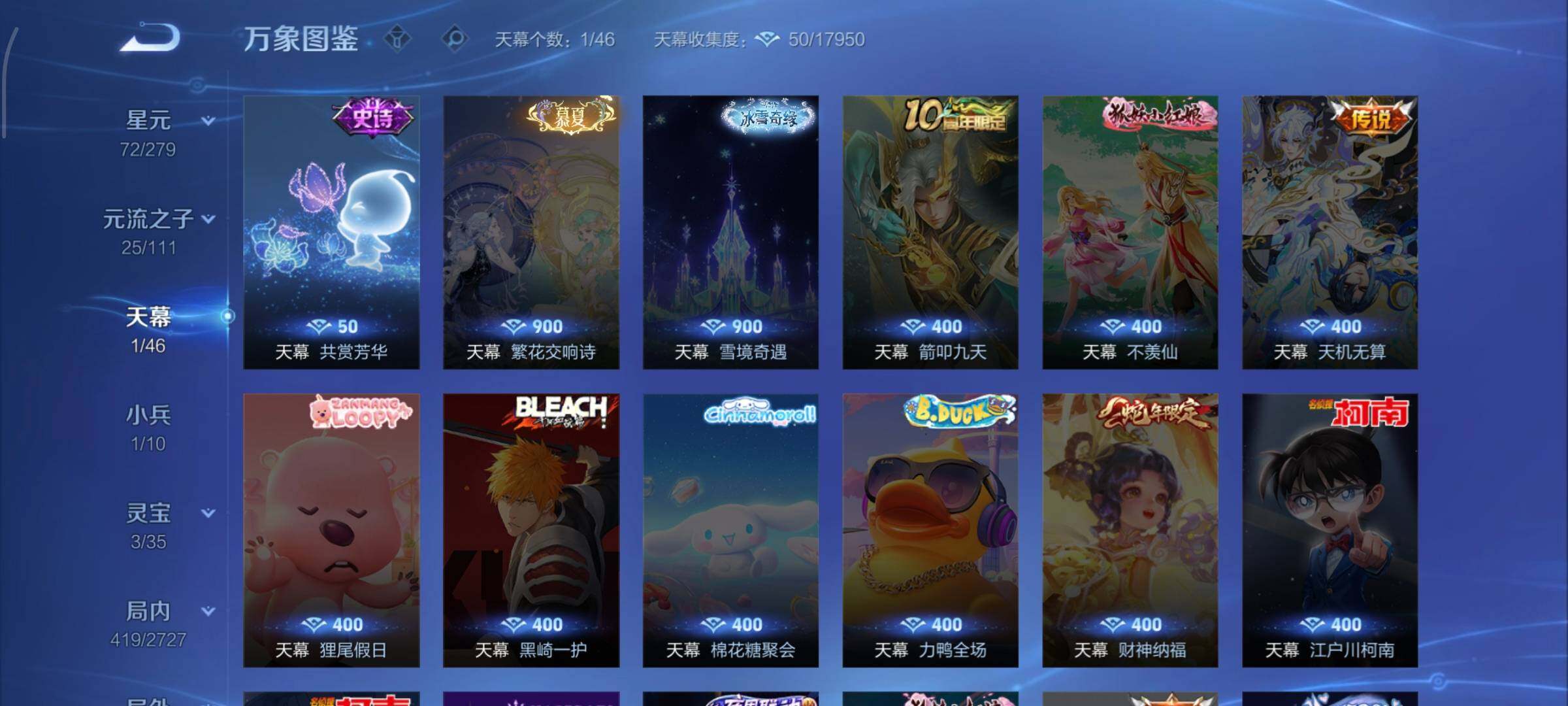 WZCMW442521王者荣耀账号详情图12