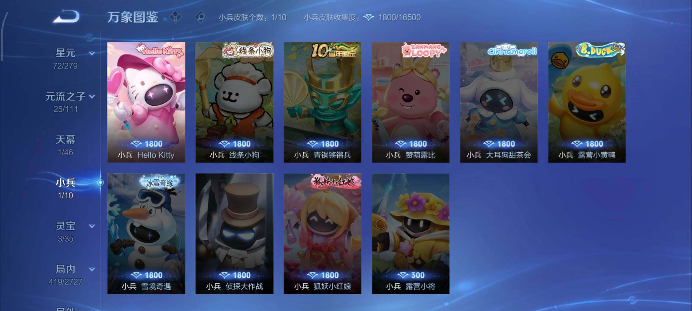 WZCMW442521王者荣耀账号详情图13