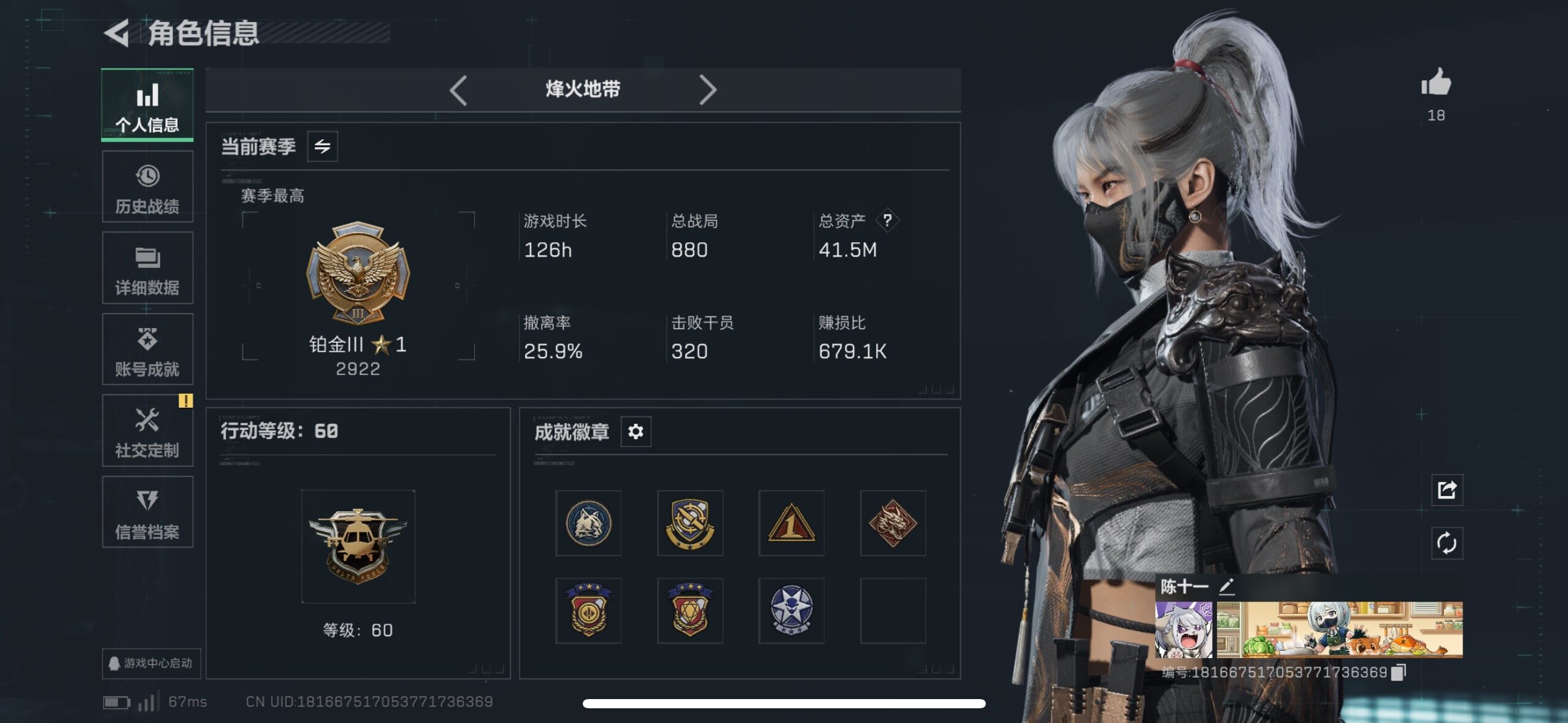 SJZCMW49752三角洲行动账号详情图21