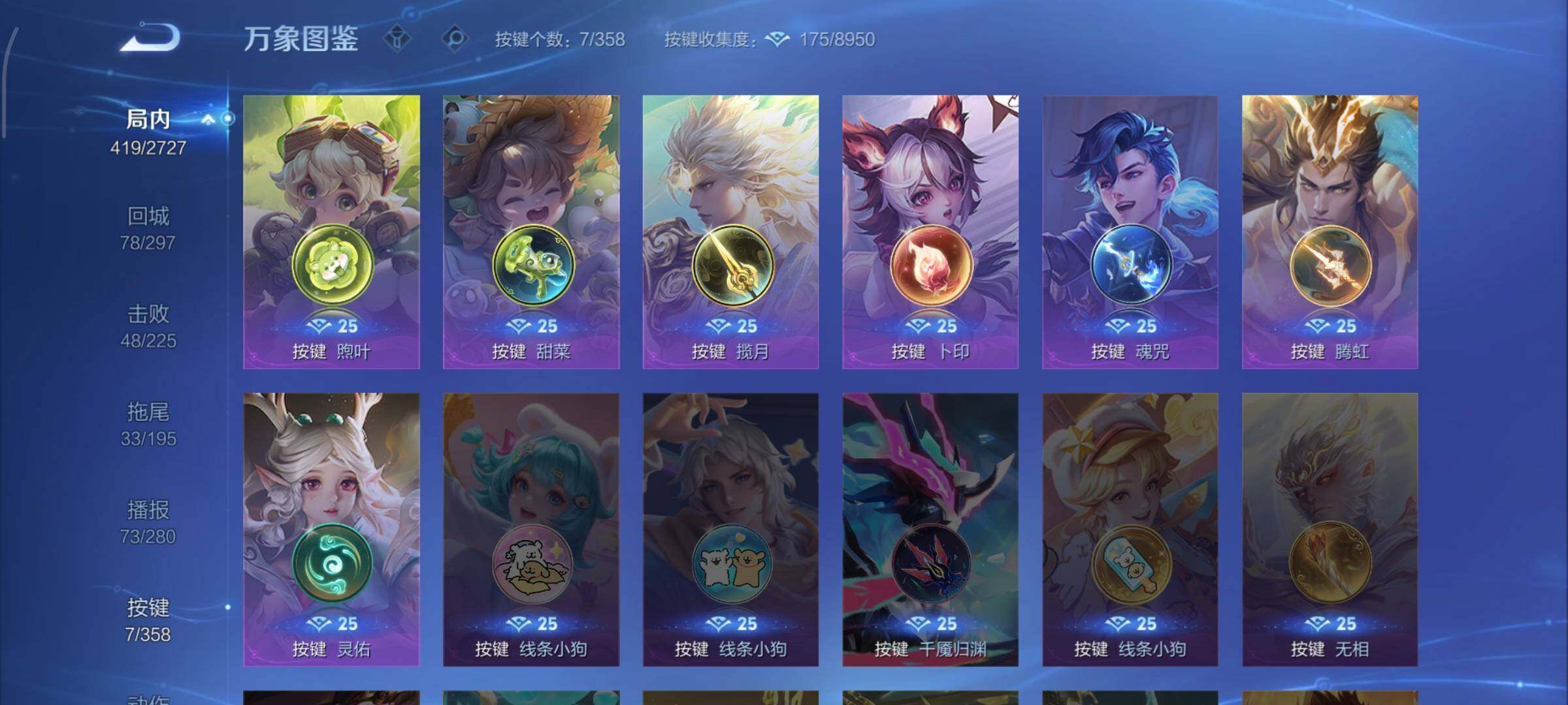 WZCMW442521王者荣耀账号详情图14