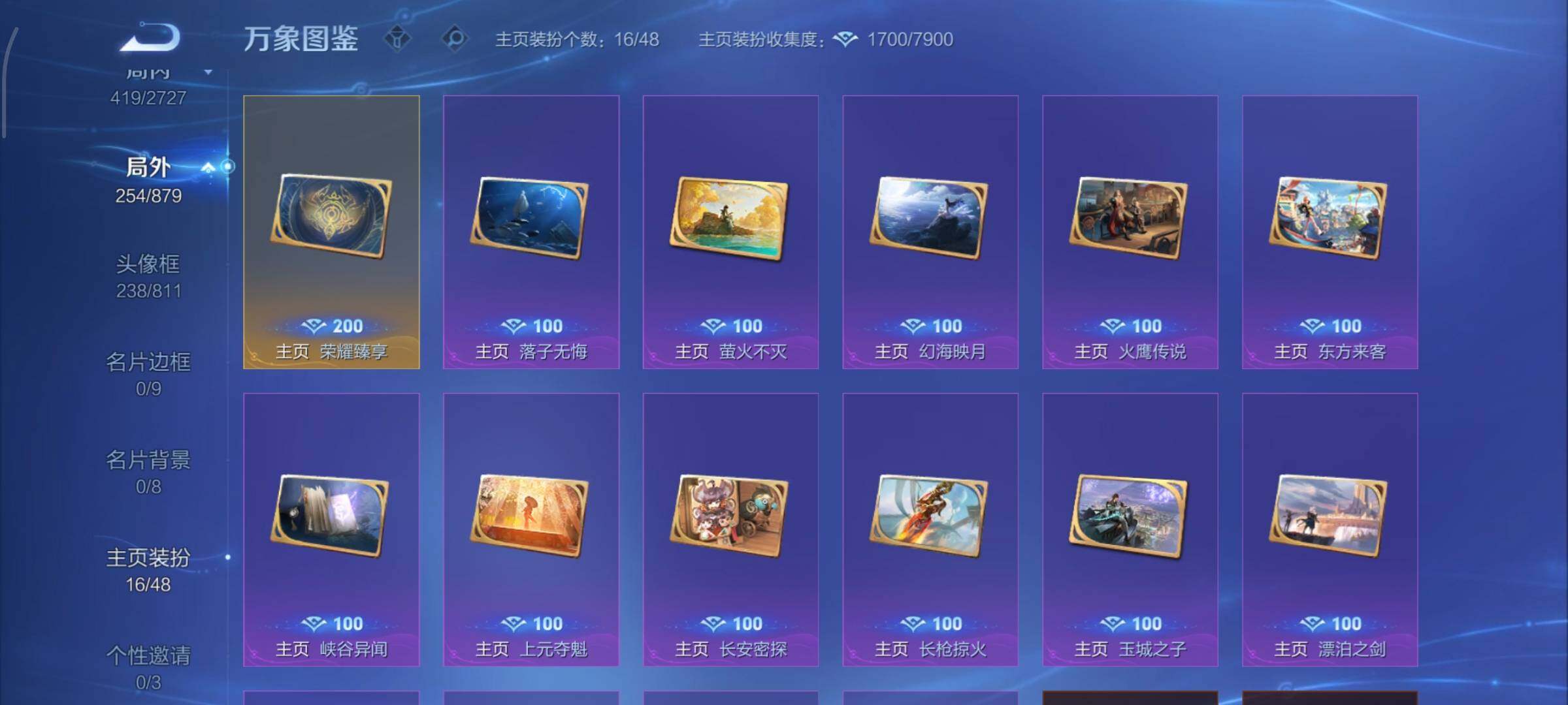 WZCMW442521王者荣耀账号详情图16