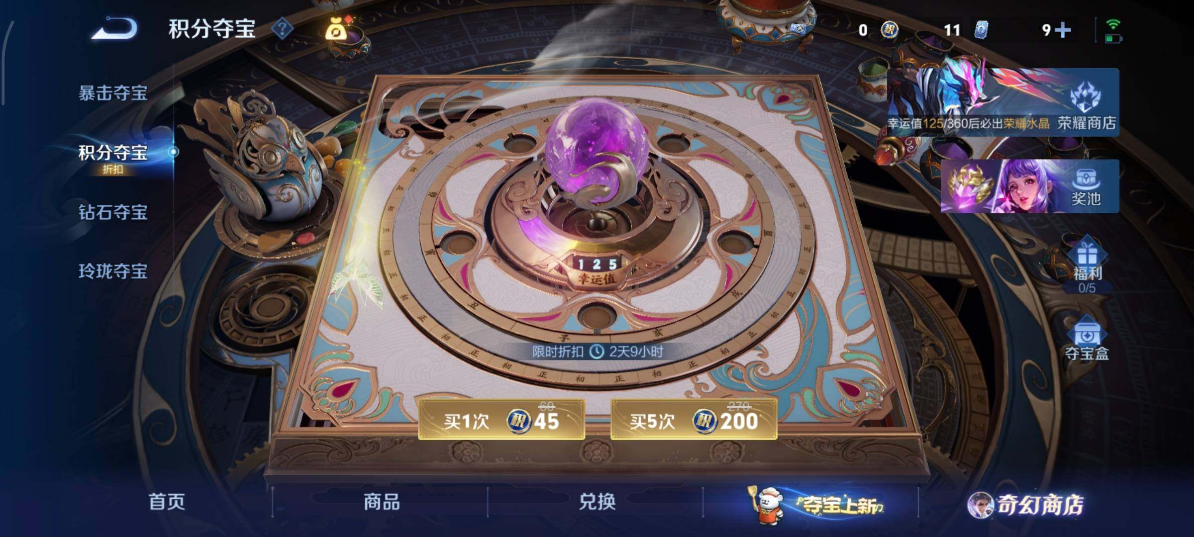 WZCMW442521王者荣耀账号详情图17