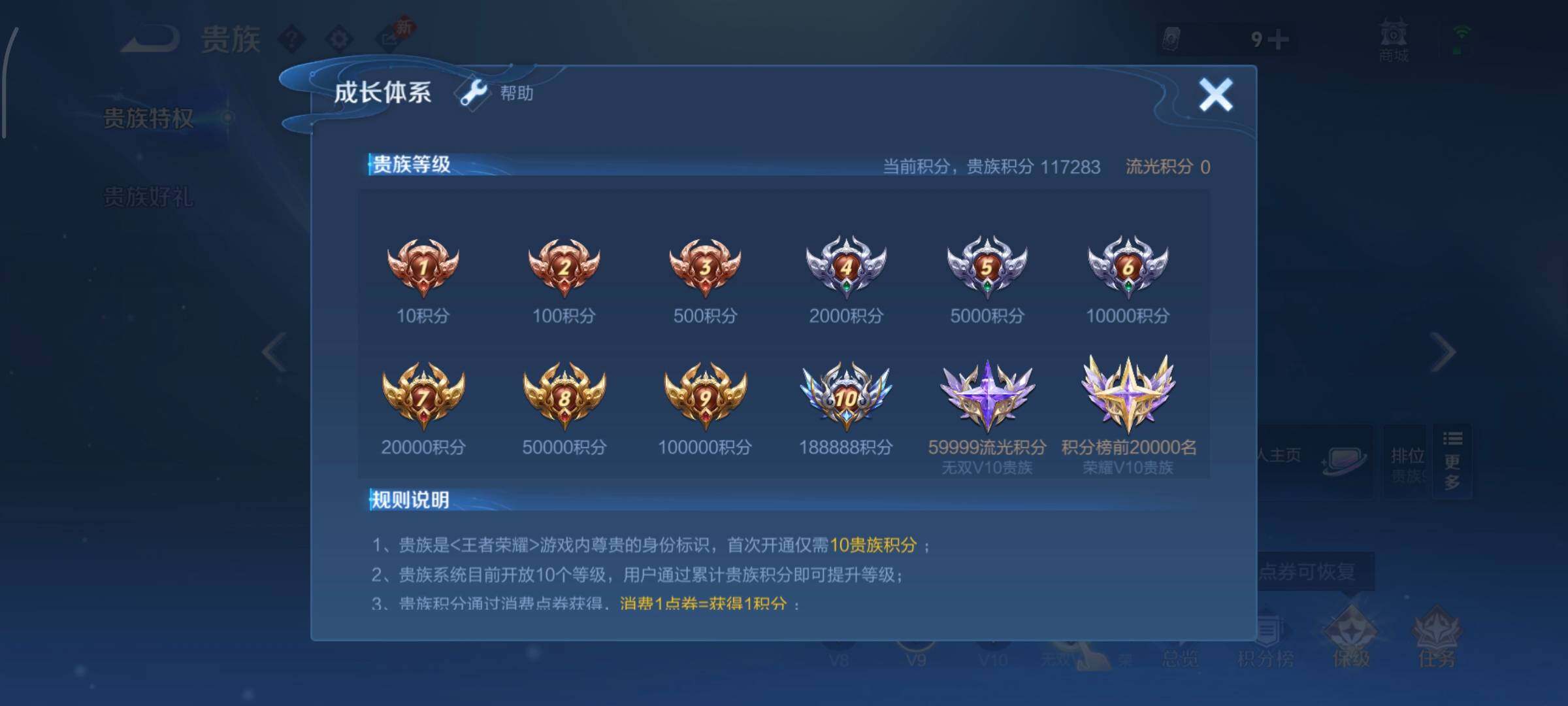 WZCMW442521王者荣耀账号详情图20