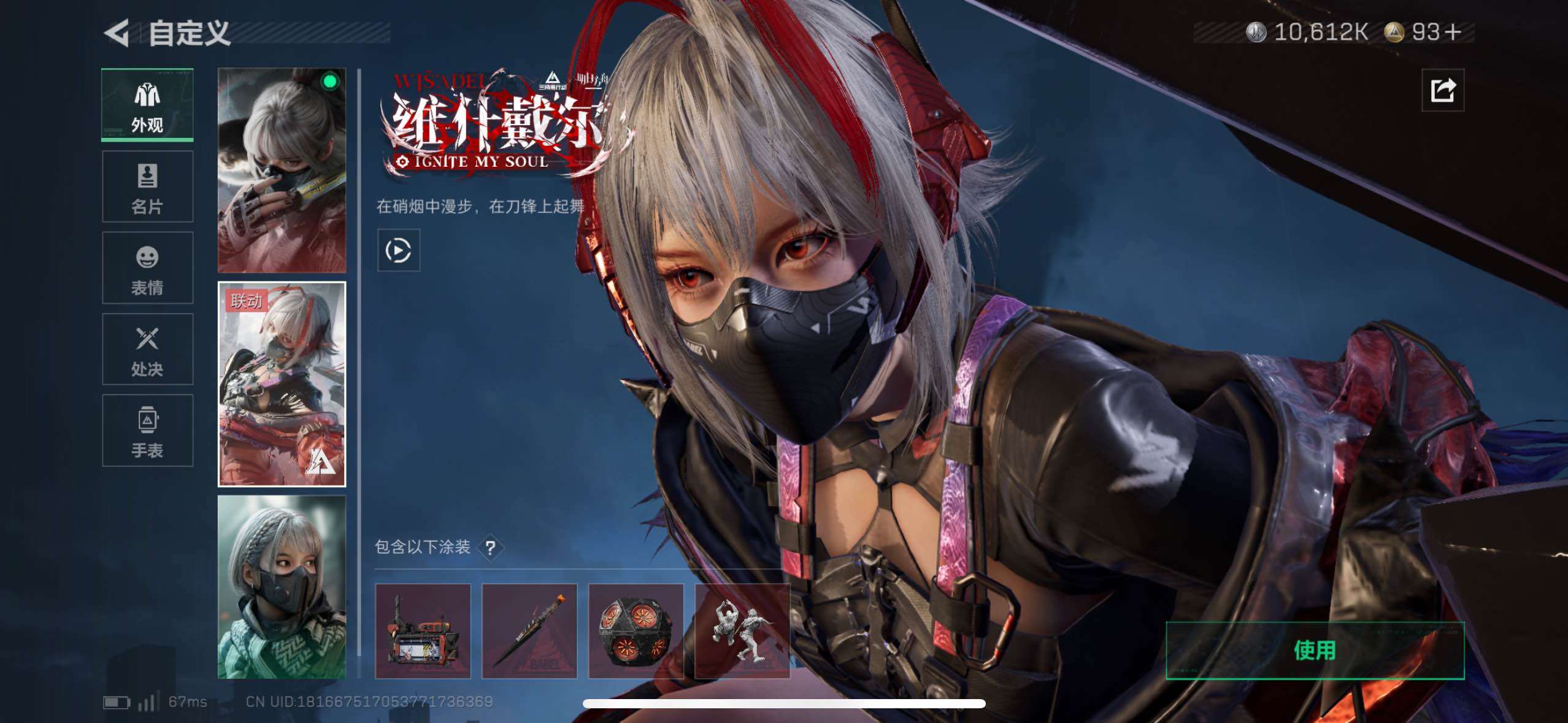 SJZCMW49752三角洲行动账号详情图13