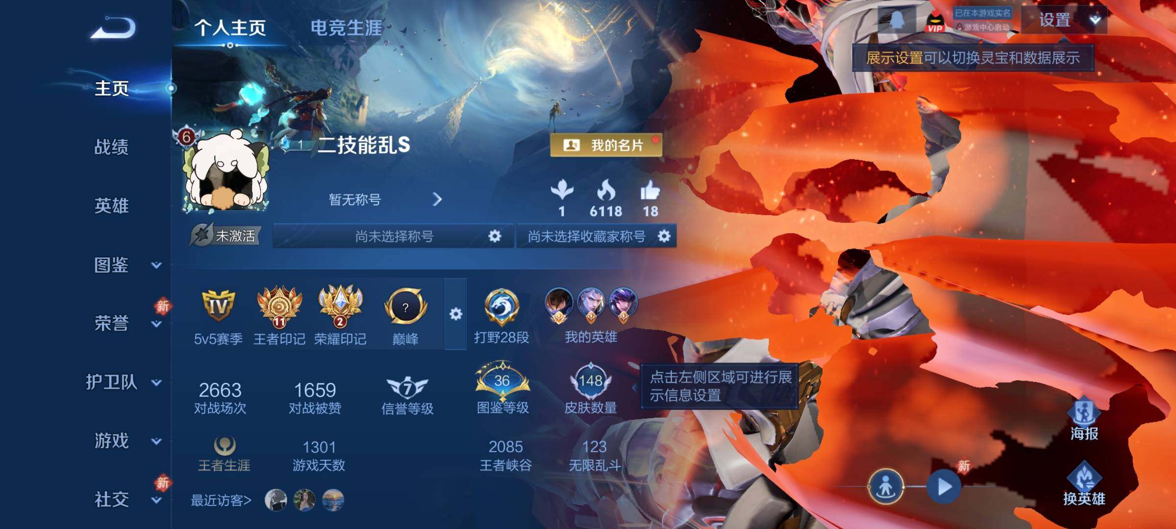 WZCMY453259王者荣耀账号详情图2