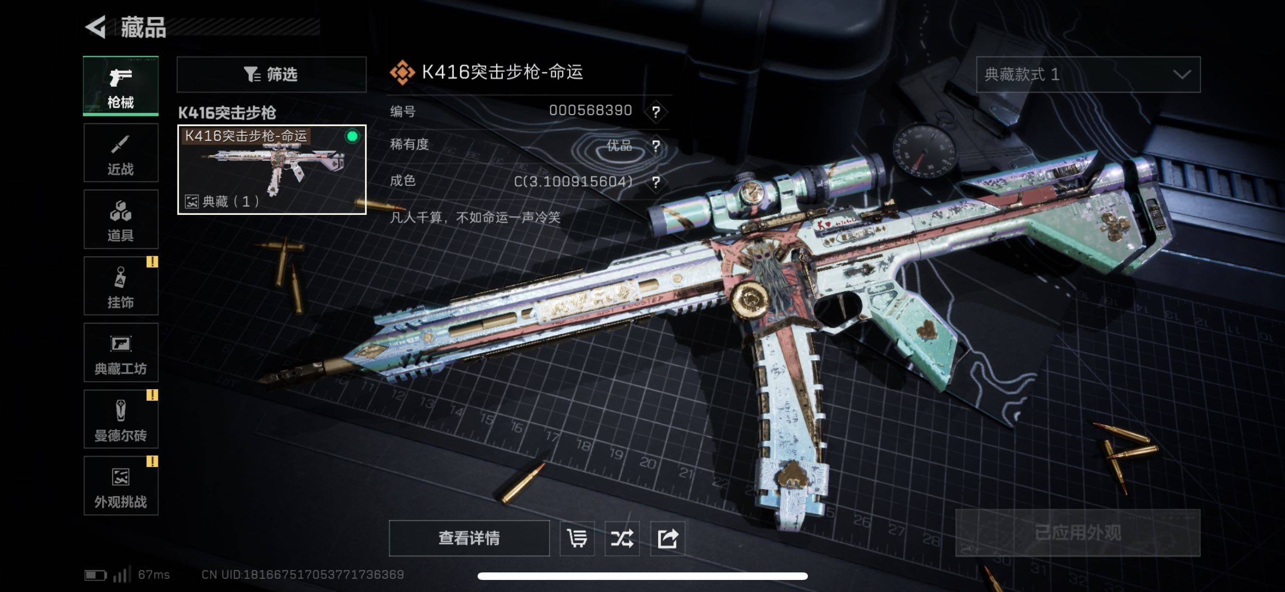 SJZCMW49752三角洲行动账号详情图7