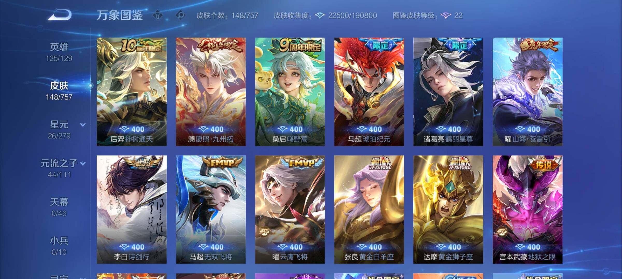 WZCMY453259王者荣耀账号详情图6