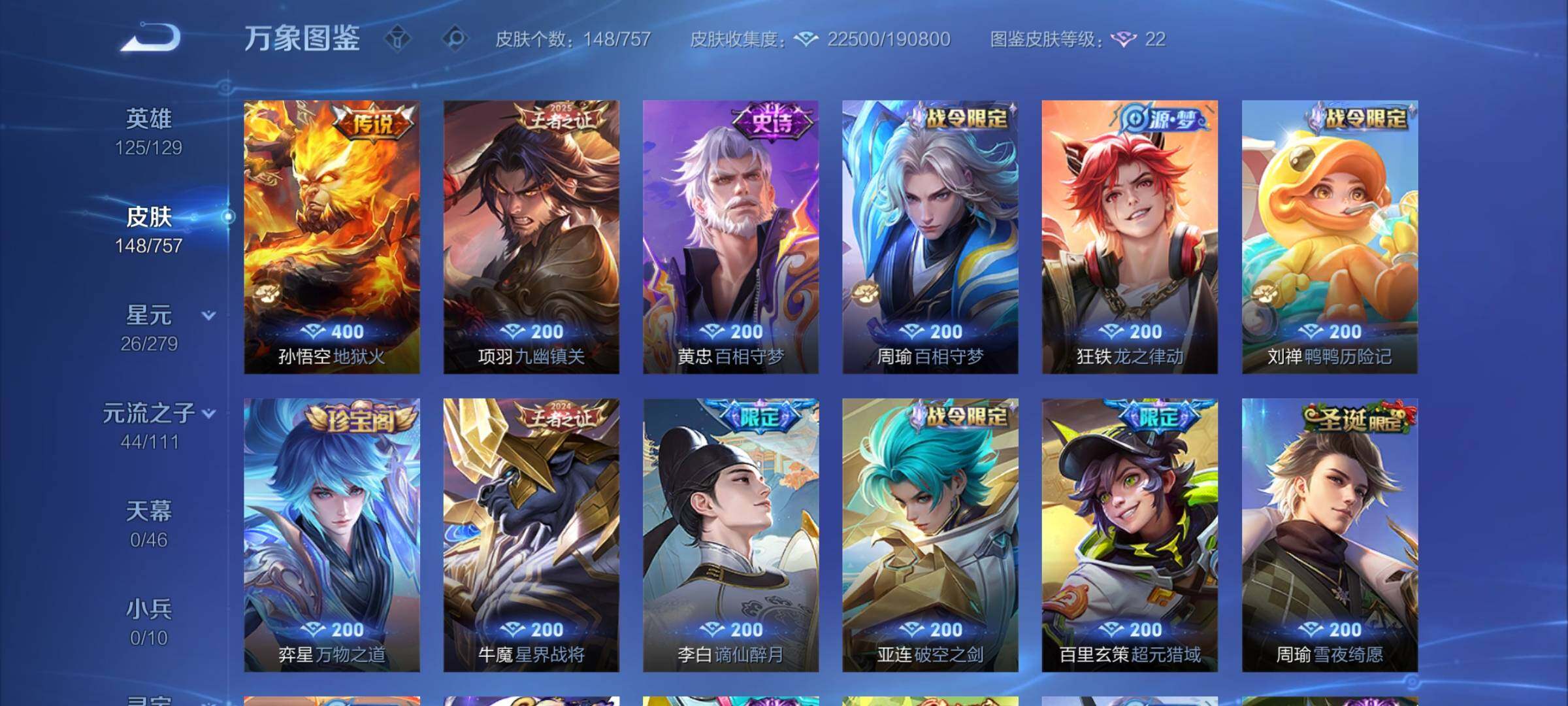 WZCMY453259王者荣耀账号详情图7