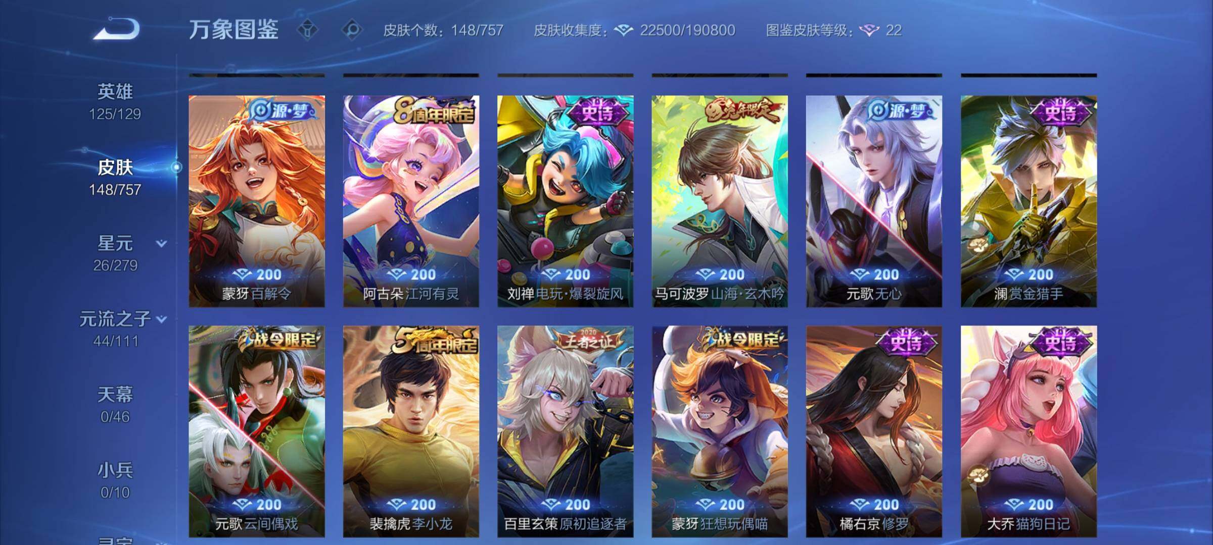 WZCMY453259王者荣耀账号详情图8