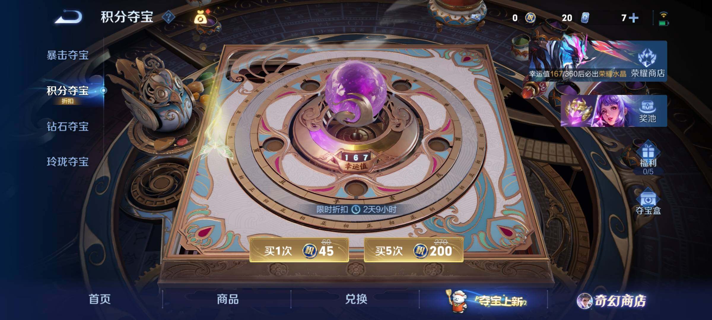 WZCMY453259王者荣耀账号详情图10