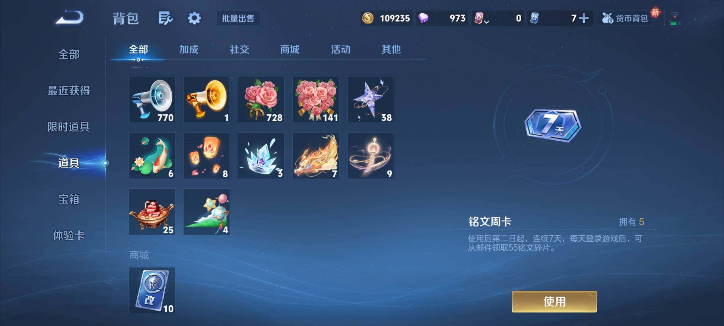 WZCMY453259王者荣耀账号详情图11