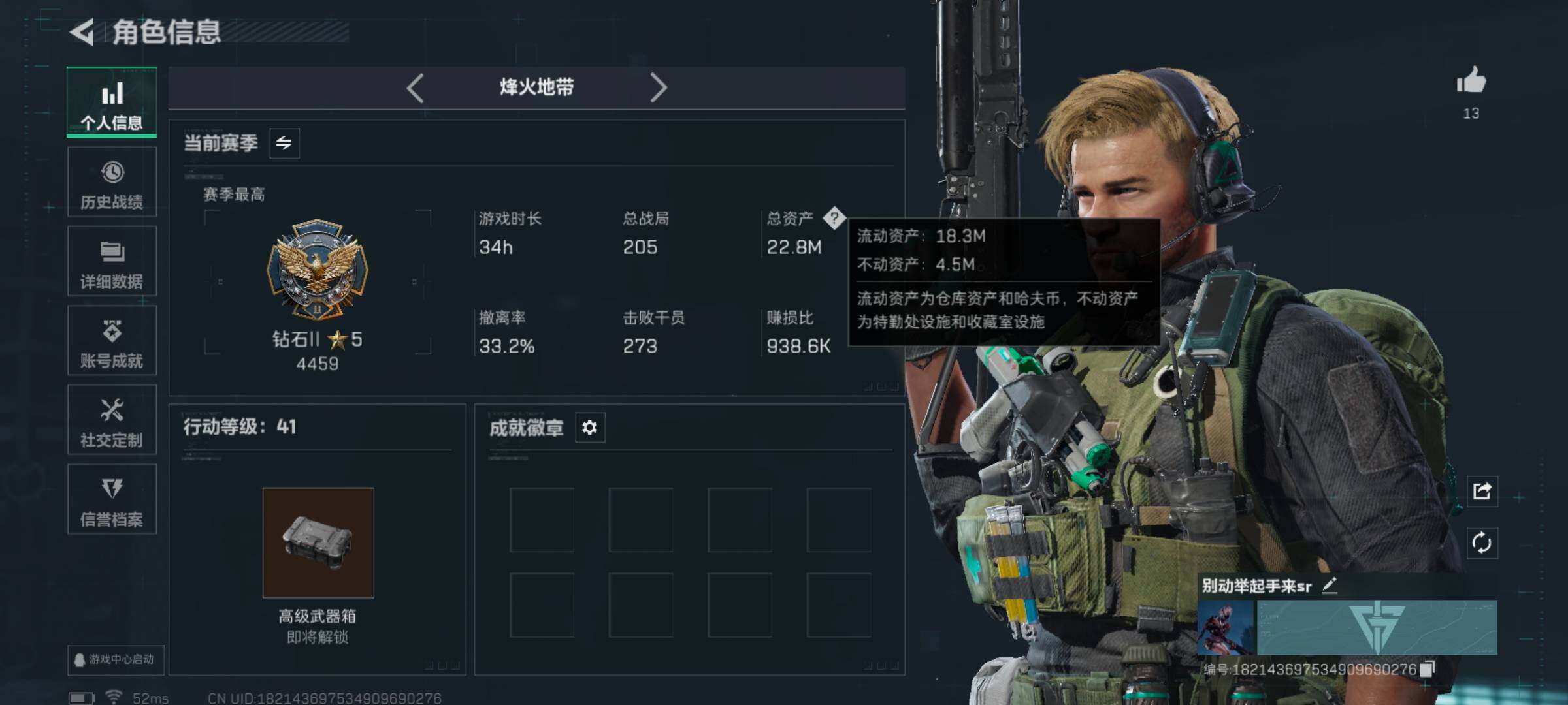 SJZCMW49754三角洲行动账号详情图3