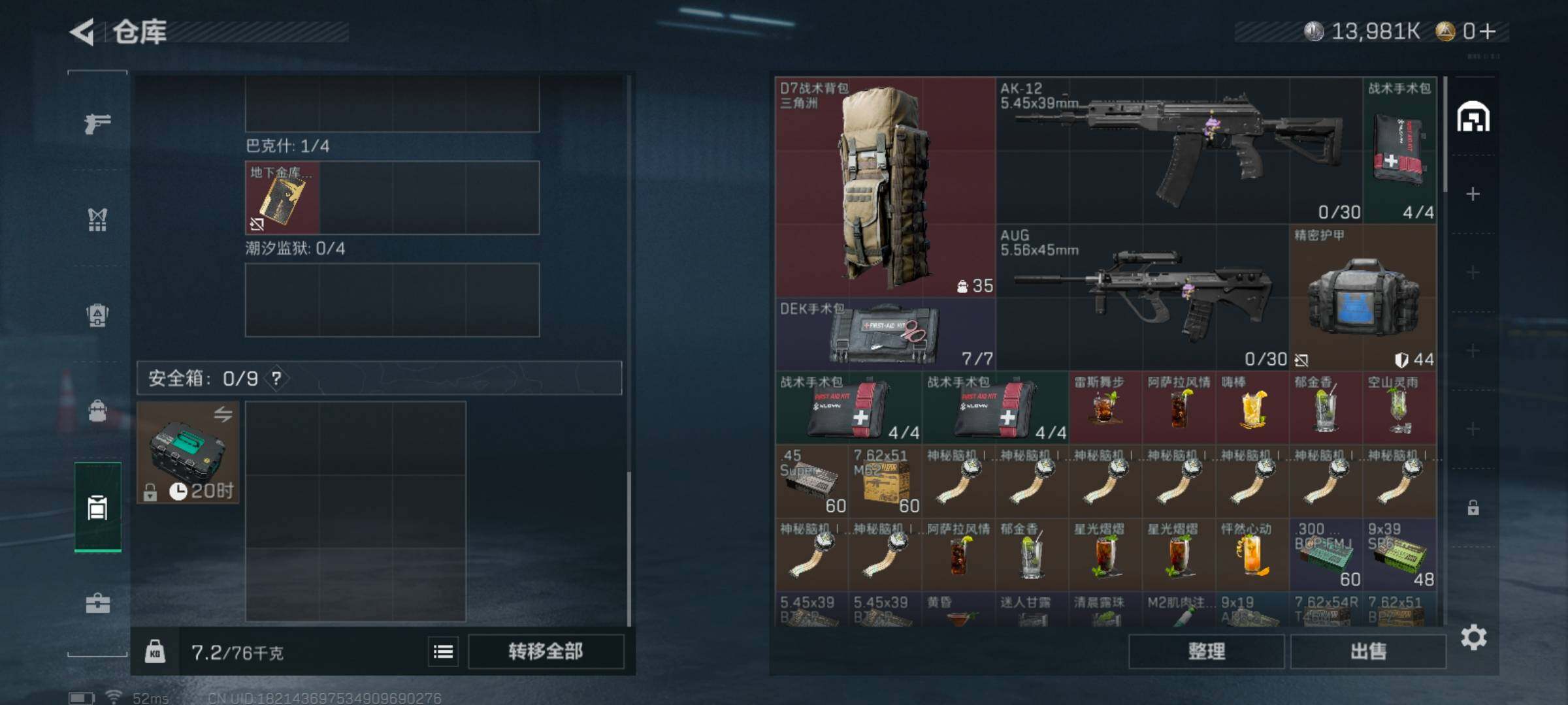 SJZCMW49754三角洲行动账号详情图4