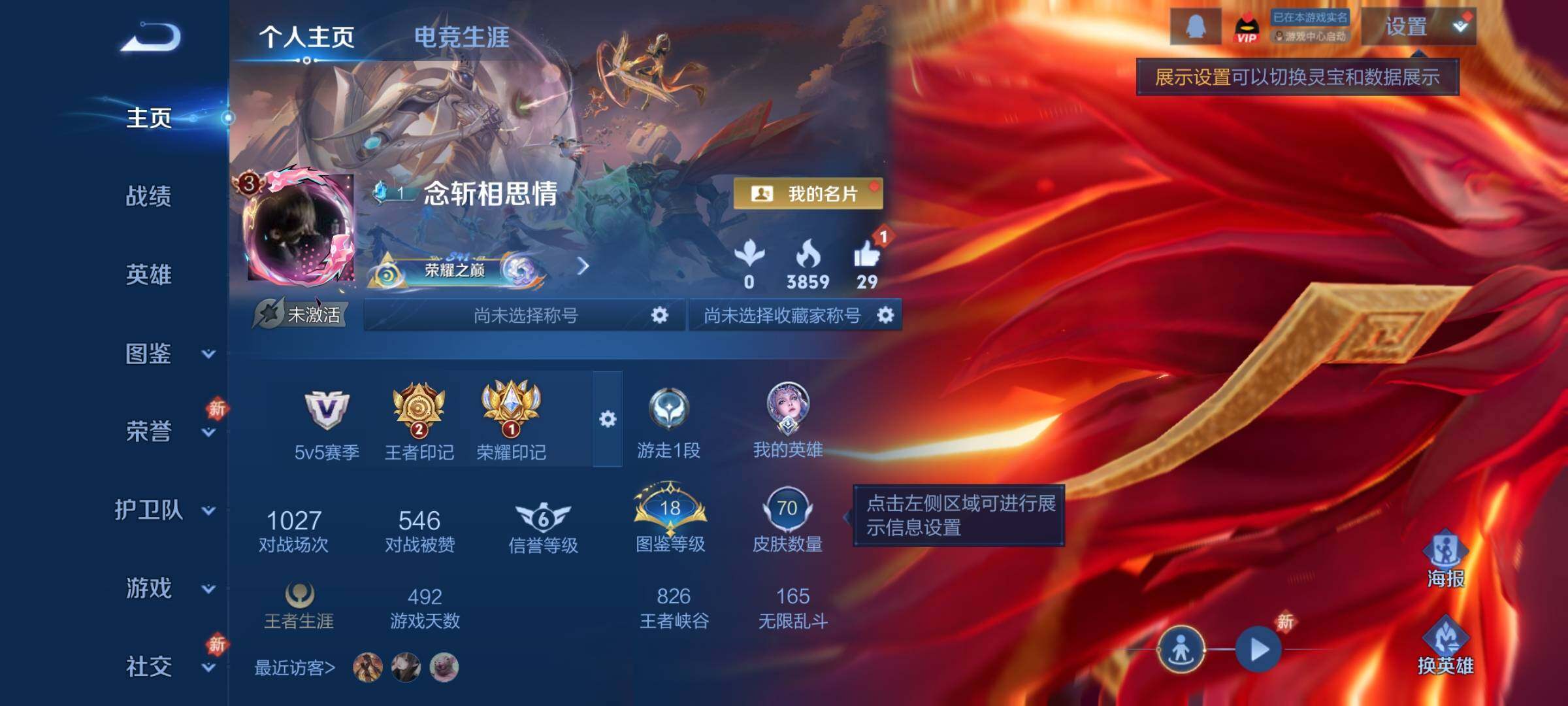 WZCMY453472王者荣耀账号详情图2