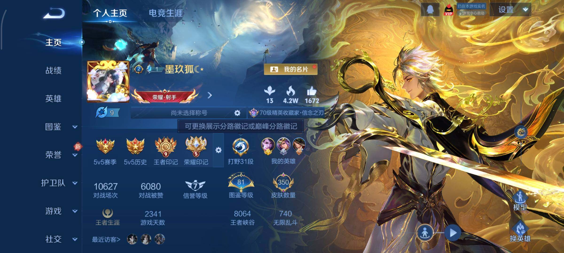 WZCMW442523王者荣耀账号详情图2