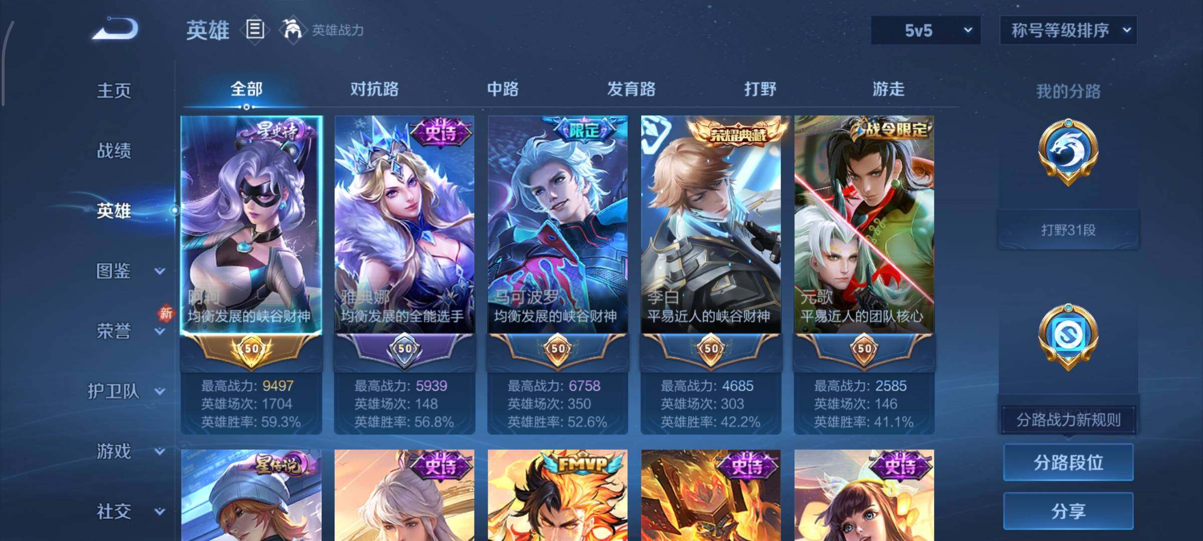 WZCMW442523王者荣耀账号详情图3