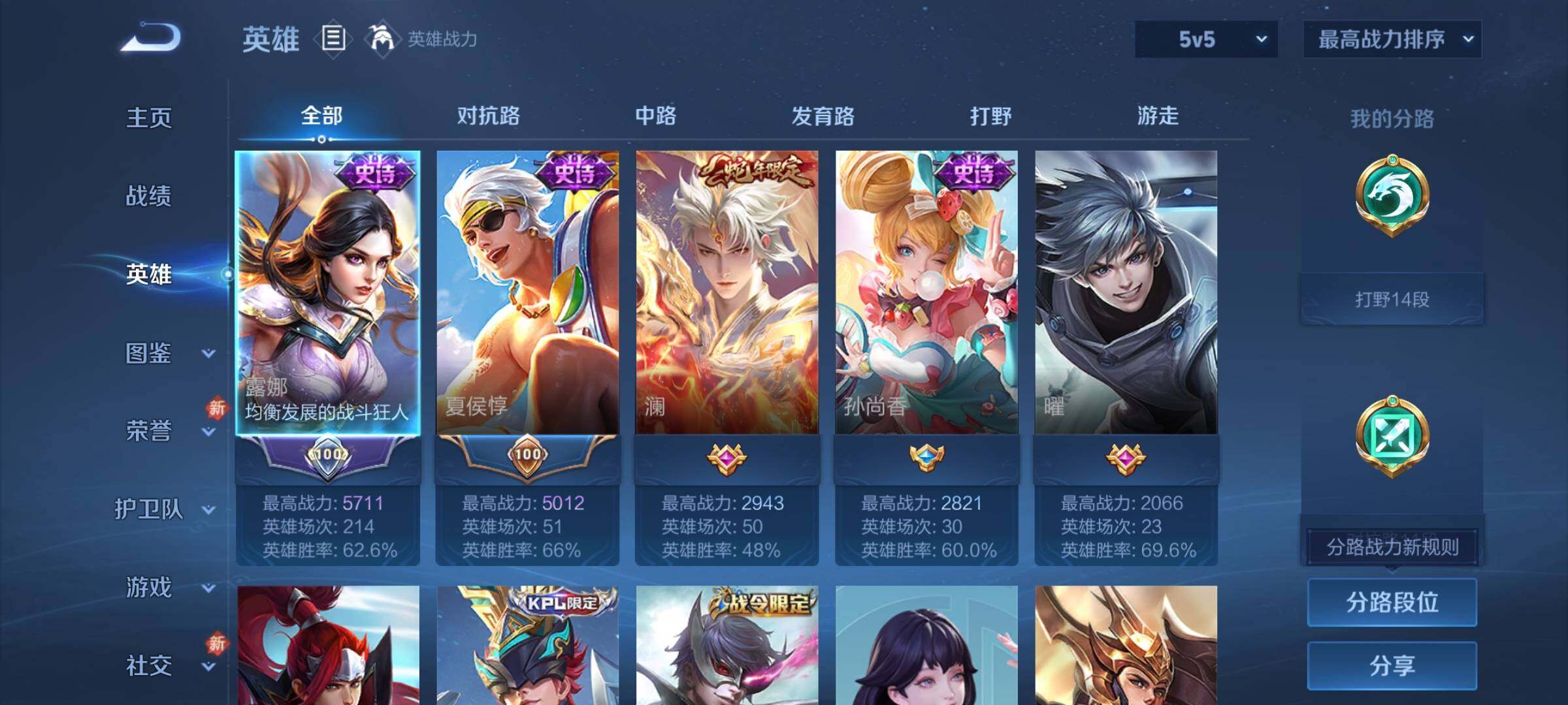 WZCMY453472王者荣耀账号详情图3