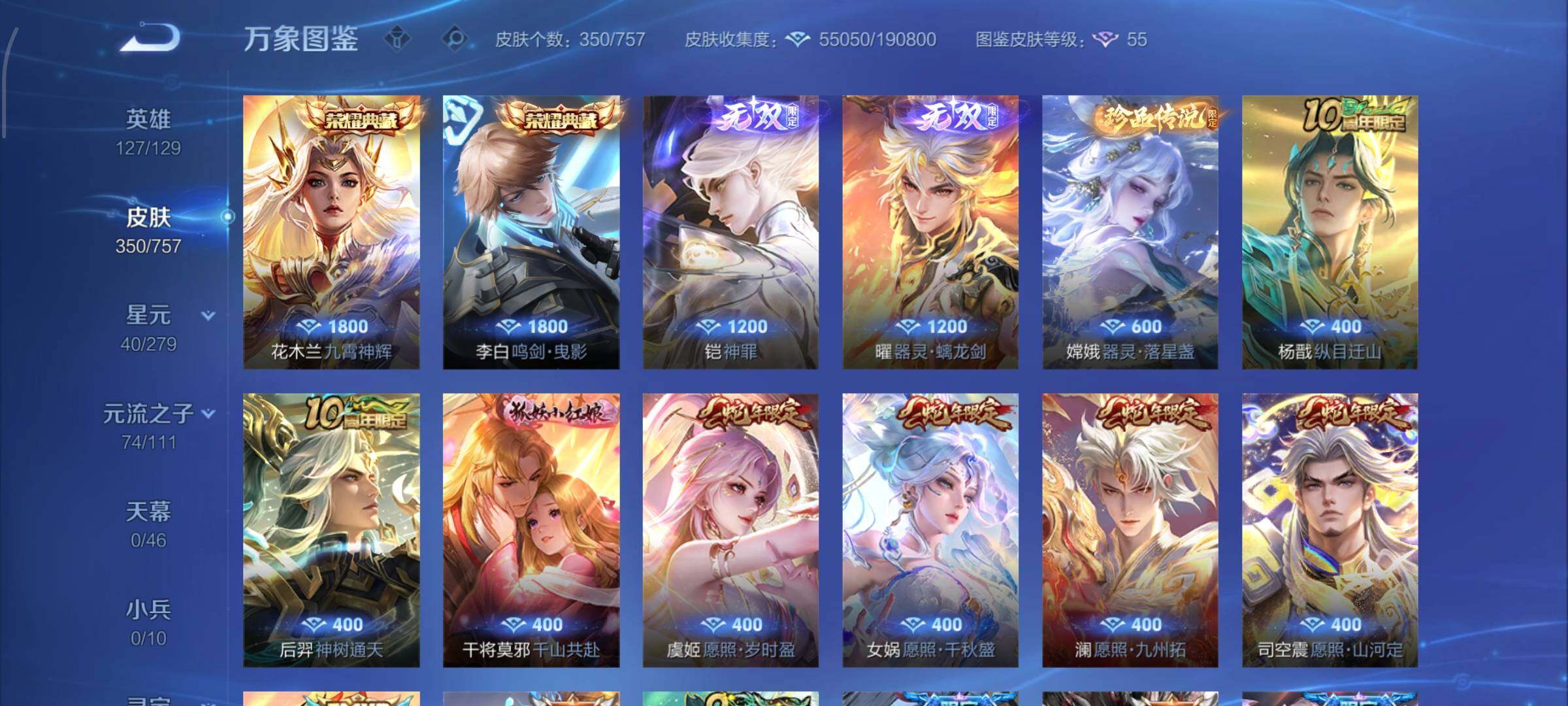 WZCMW442523王者荣耀账号详情图6