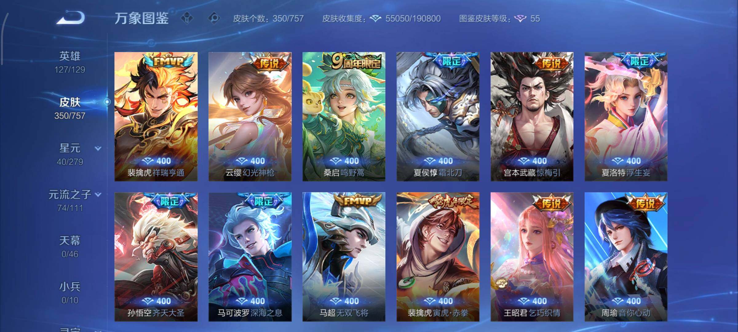 WZCMW442523王者荣耀账号详情图7