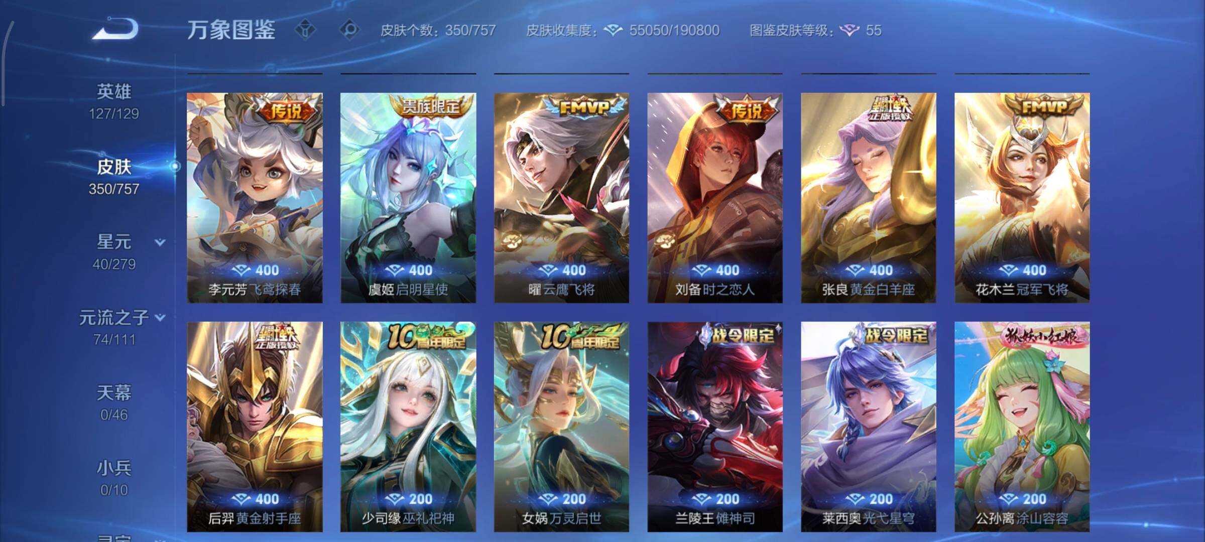 WZCMW442523王者荣耀账号详情图8