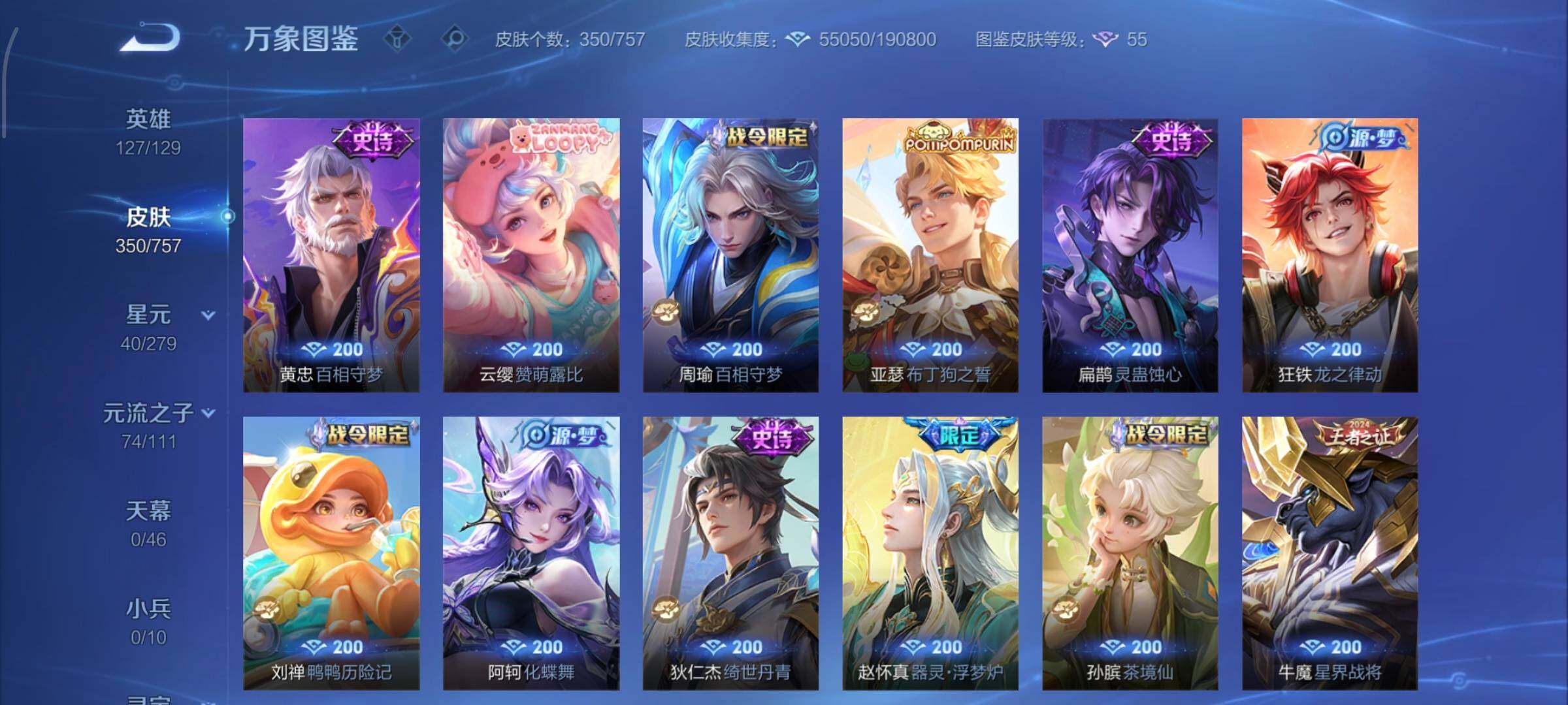 WZCMW442523王者荣耀账号详情图9