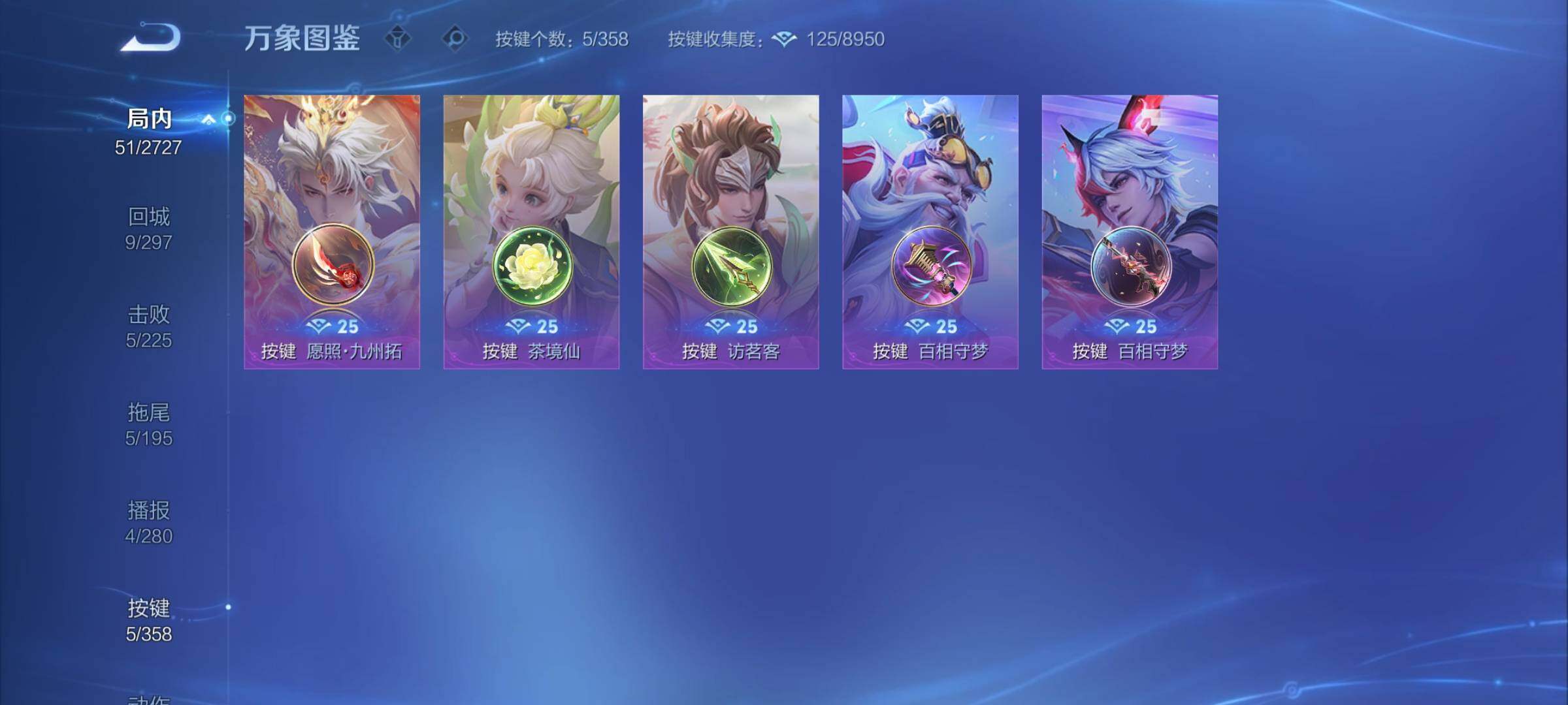 WZCMY453472王者荣耀账号详情图7