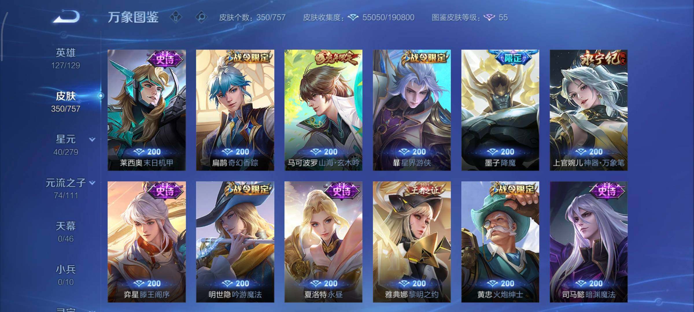 WZCMW442523王者荣耀账号详情图11