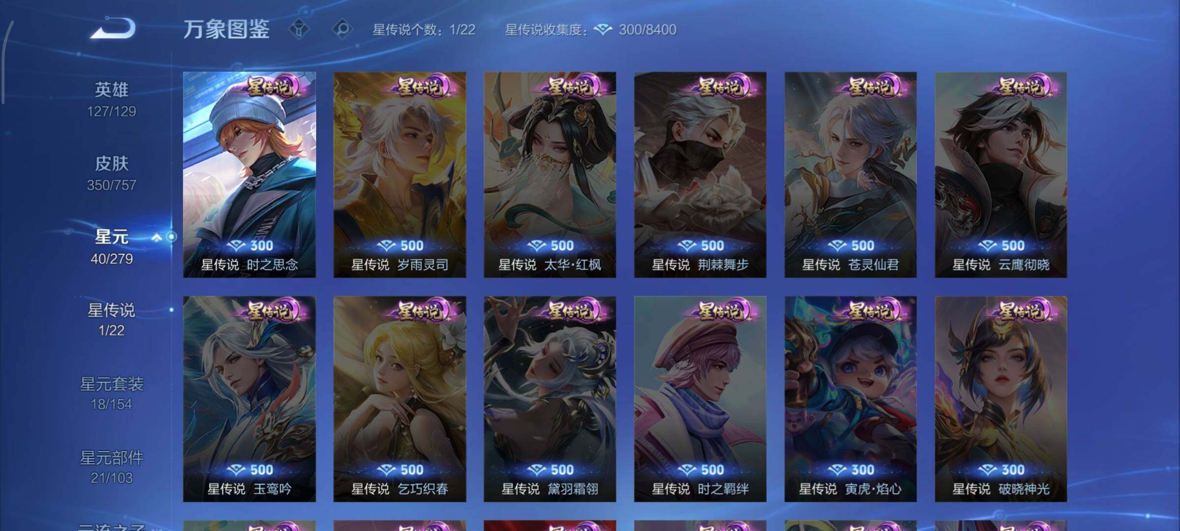 WZCMW442523王者荣耀账号详情图12