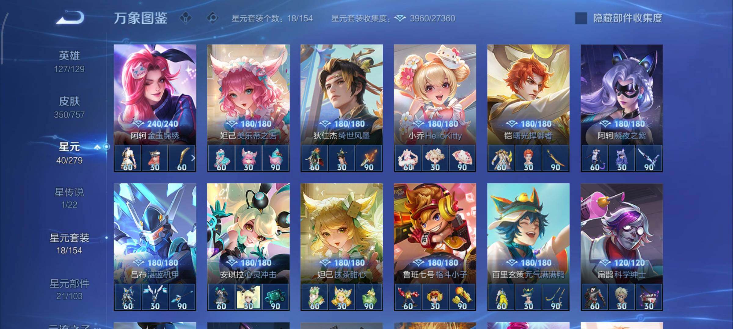 WZCMW442523王者荣耀账号详情图13