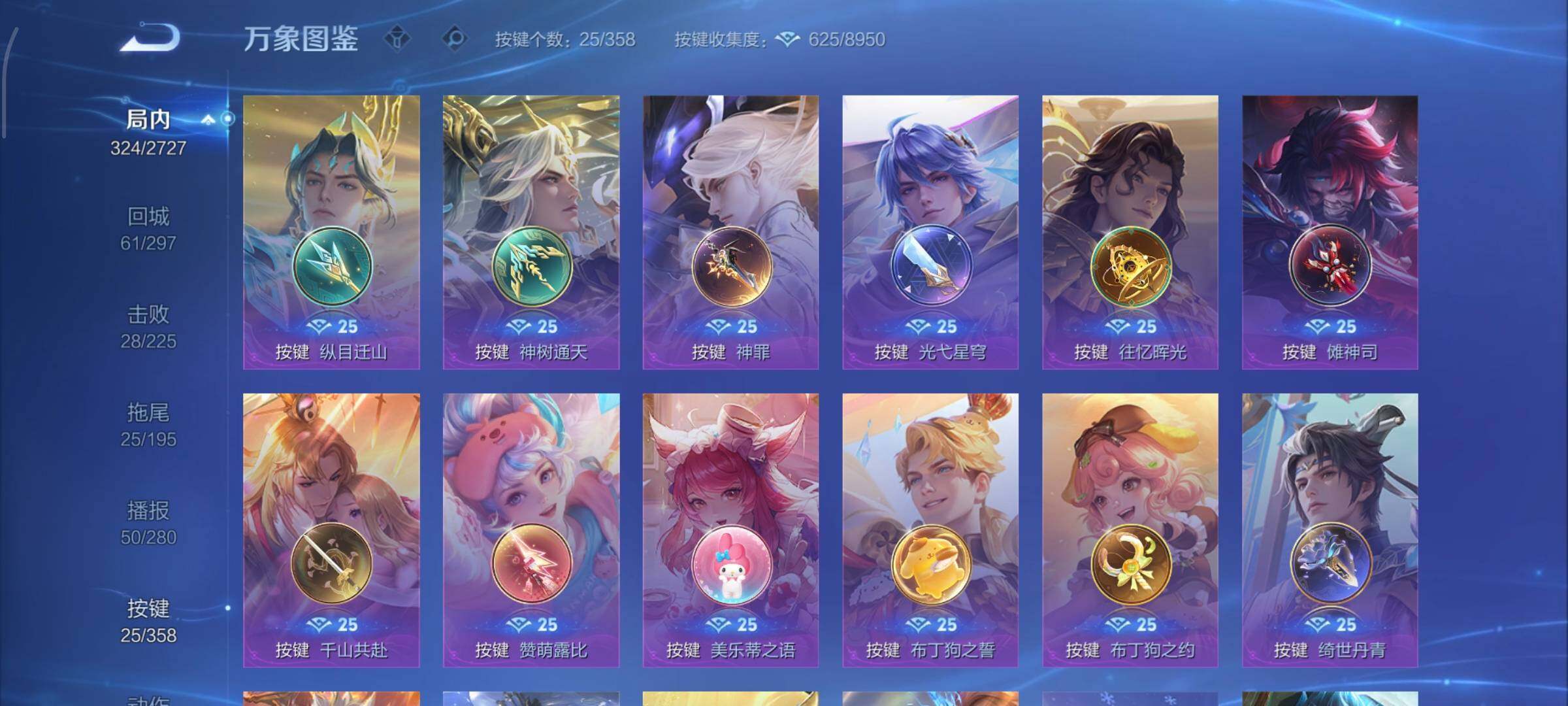 WZCMW442523王者荣耀账号详情图15