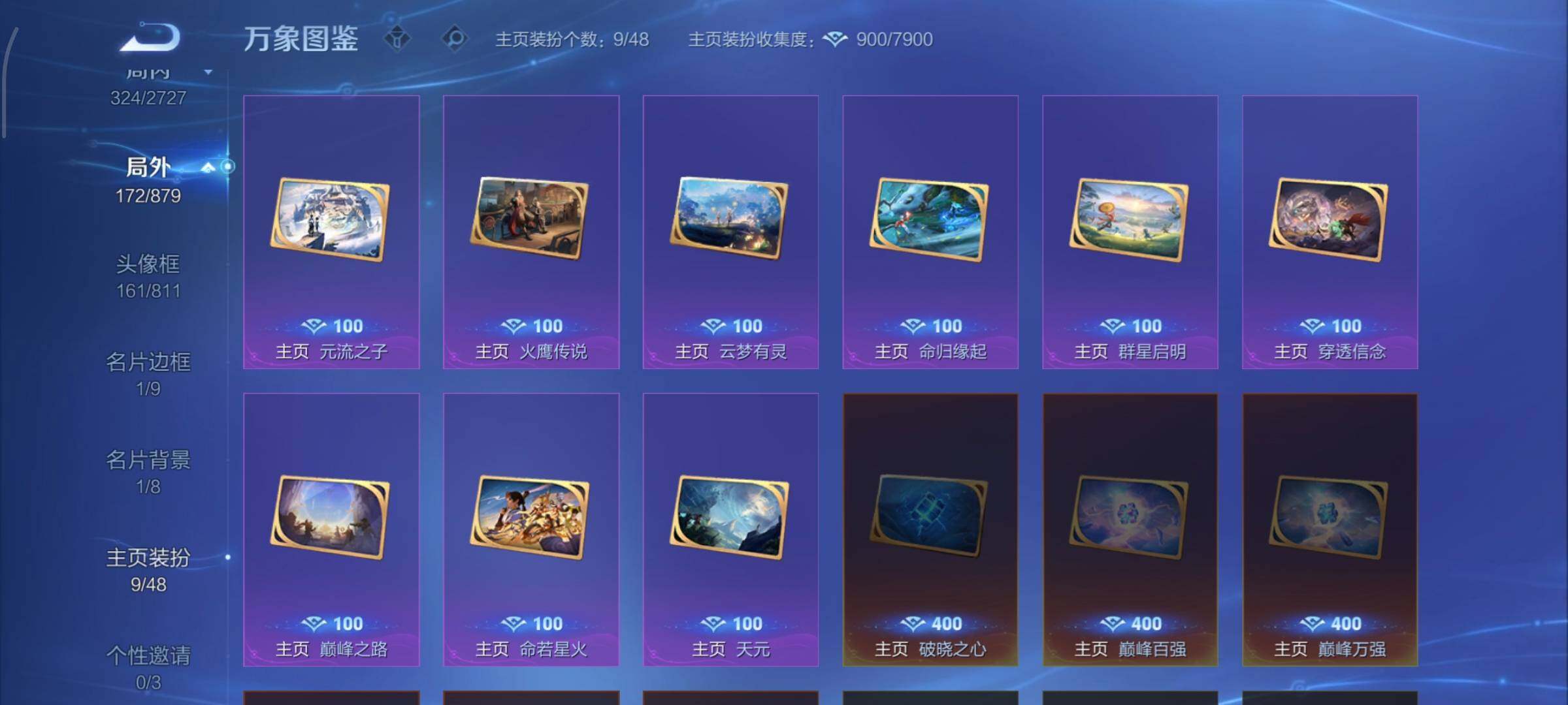 WZCMW442523王者荣耀账号详情图17