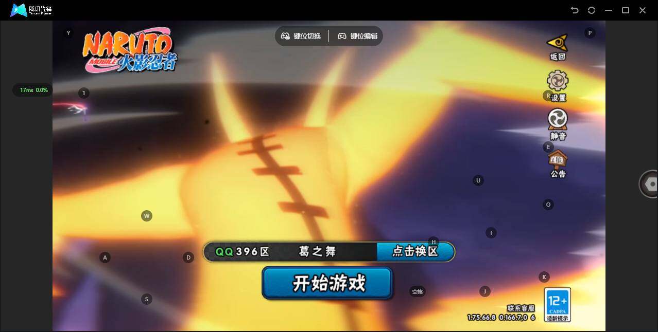 HYCMW45793火影忍者账号详情图9