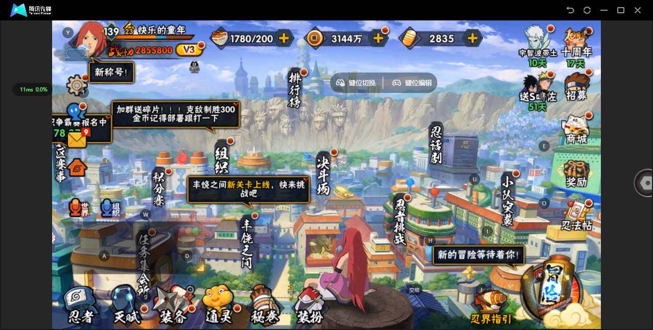 HYCMW45793火影忍者账号详情图2