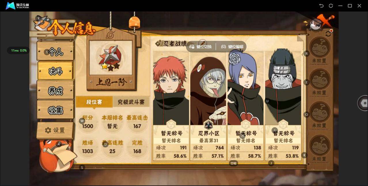 HYCMW45793火影忍者账号详情图3