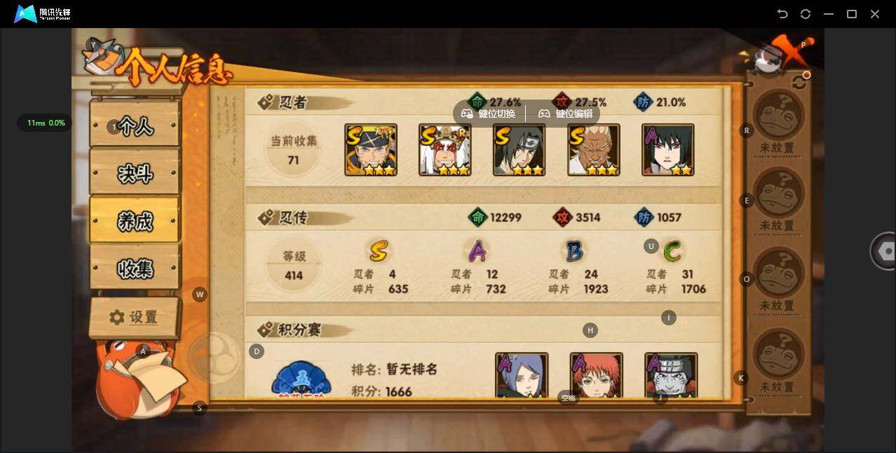 HYCMW45793火影忍者账号详情图4