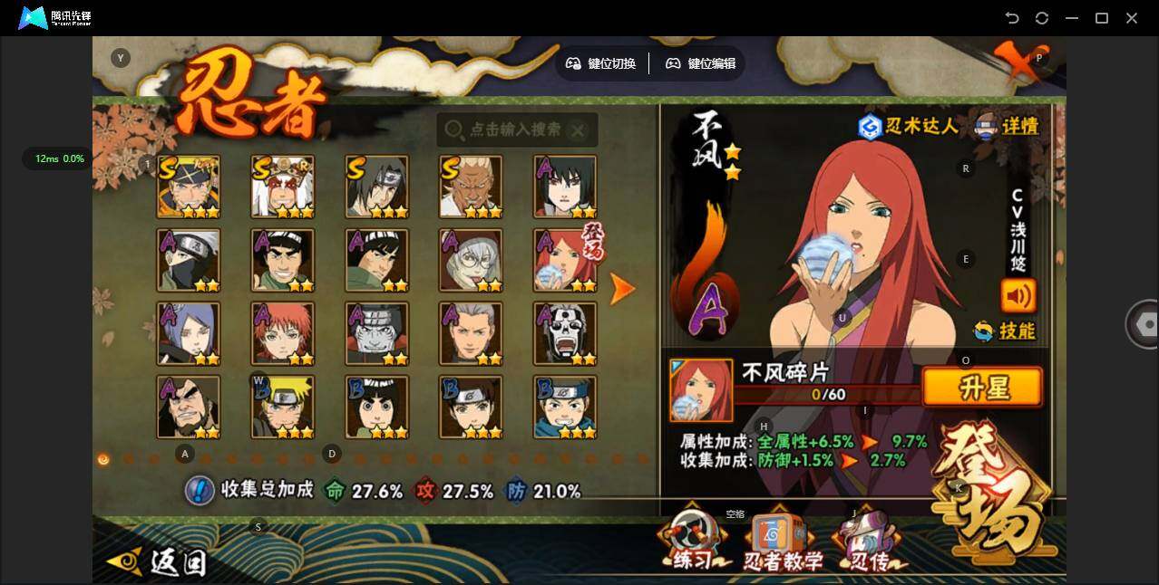 HYCMW45793火影忍者账号详情图5