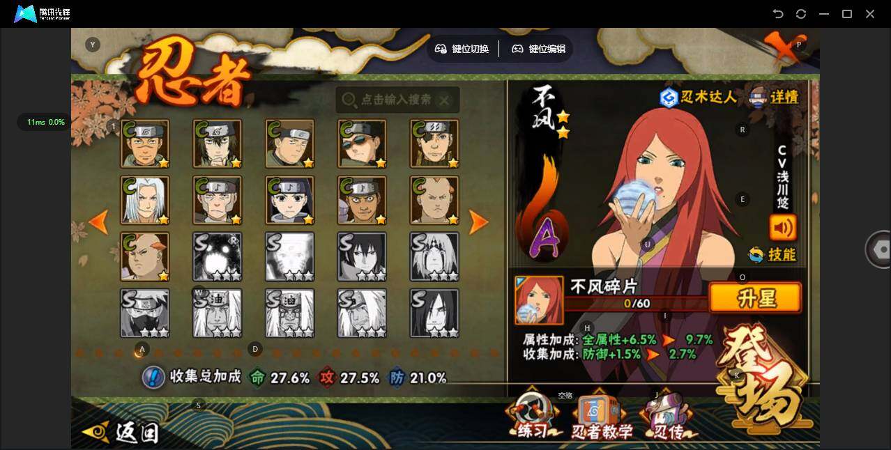 HYCMW45793火影忍者账号详情图8