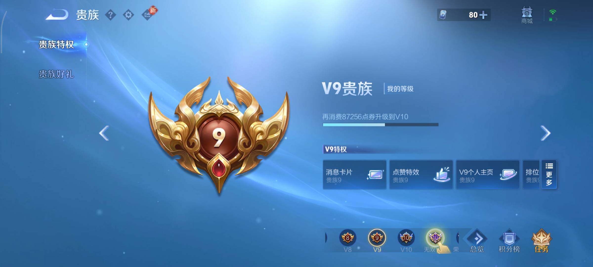 WZCMY443998王者荣耀账号详情图20