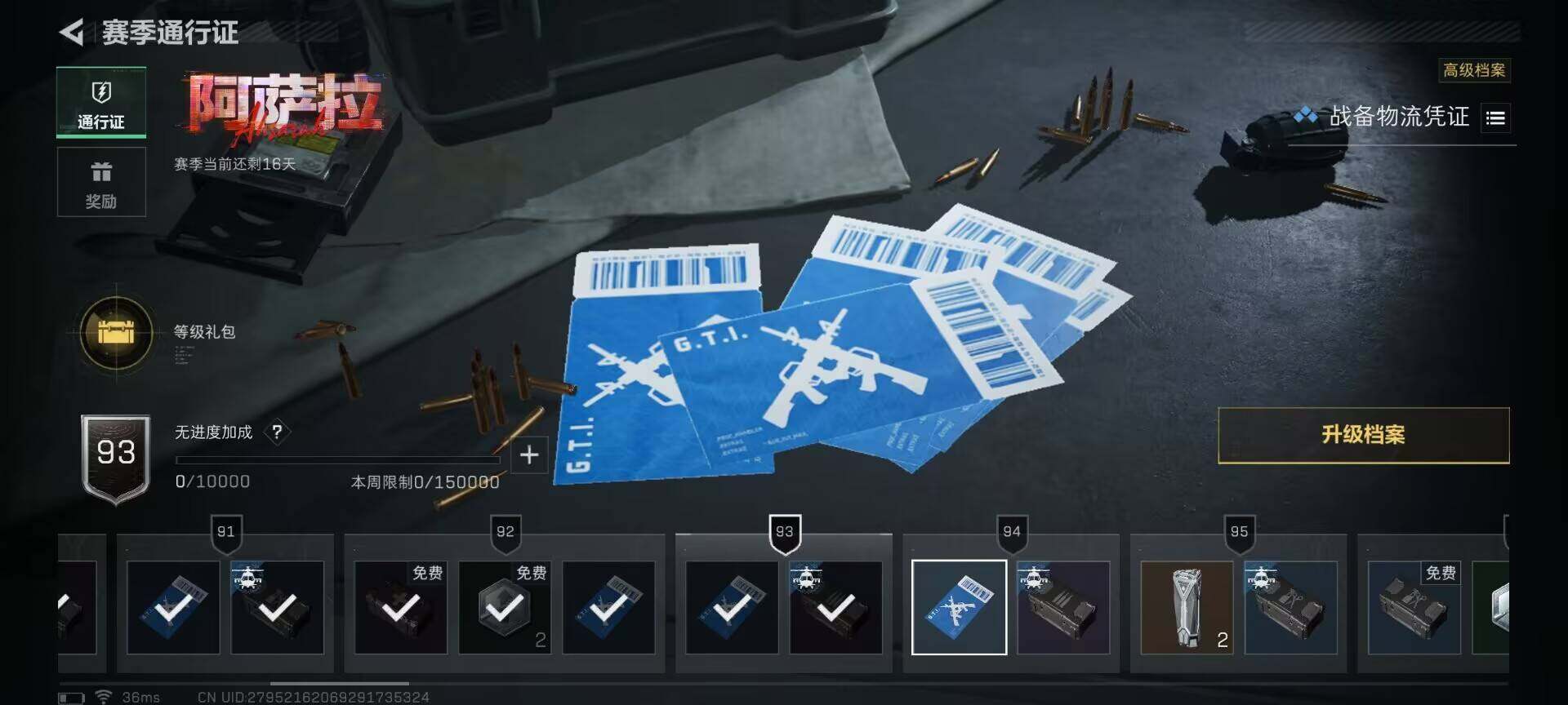 SJZEY49712三角洲行动账号详情图6 SJZEY49712三角洲行动账号详情图6