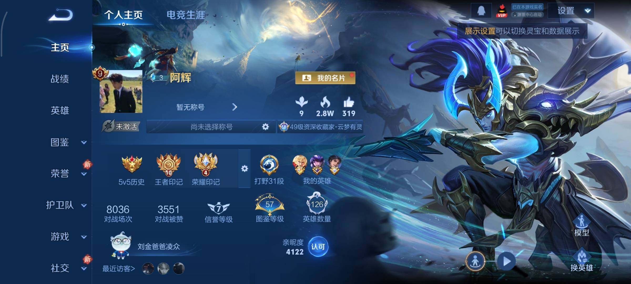 WZCMY443998王者荣耀账号详情图2