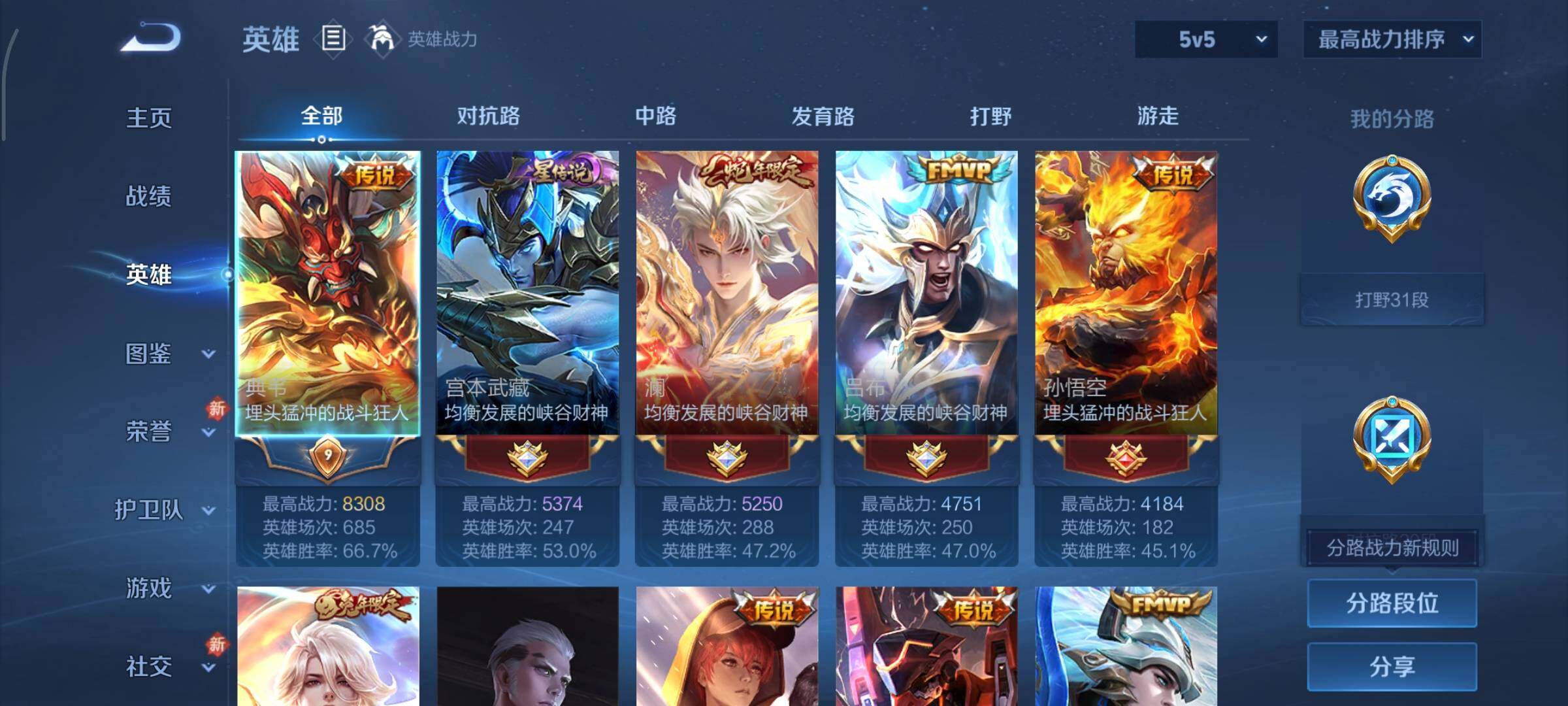 WZCMY443998王者荣耀账号详情图3